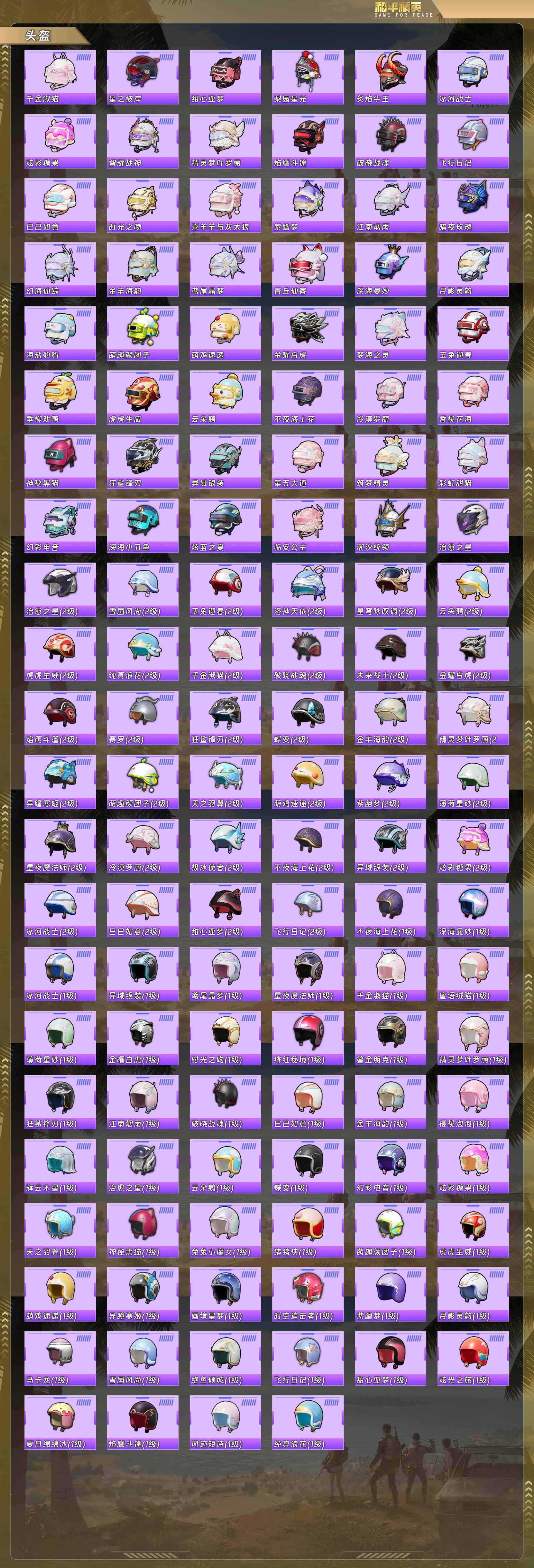 HPQM4102995和平精英账号详情图10