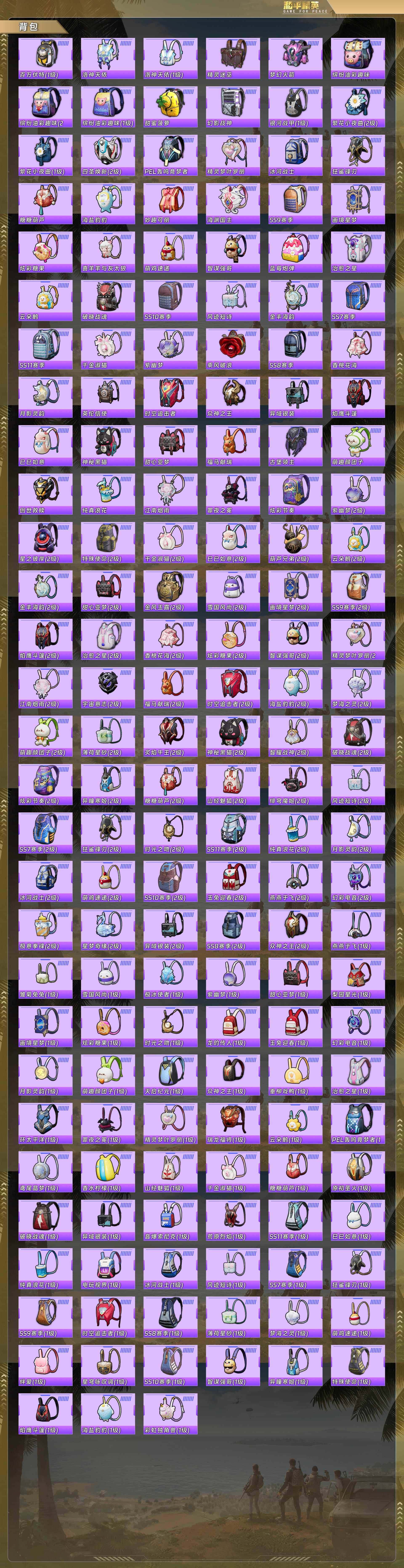 HPQM4102995和平精英账号详情图11