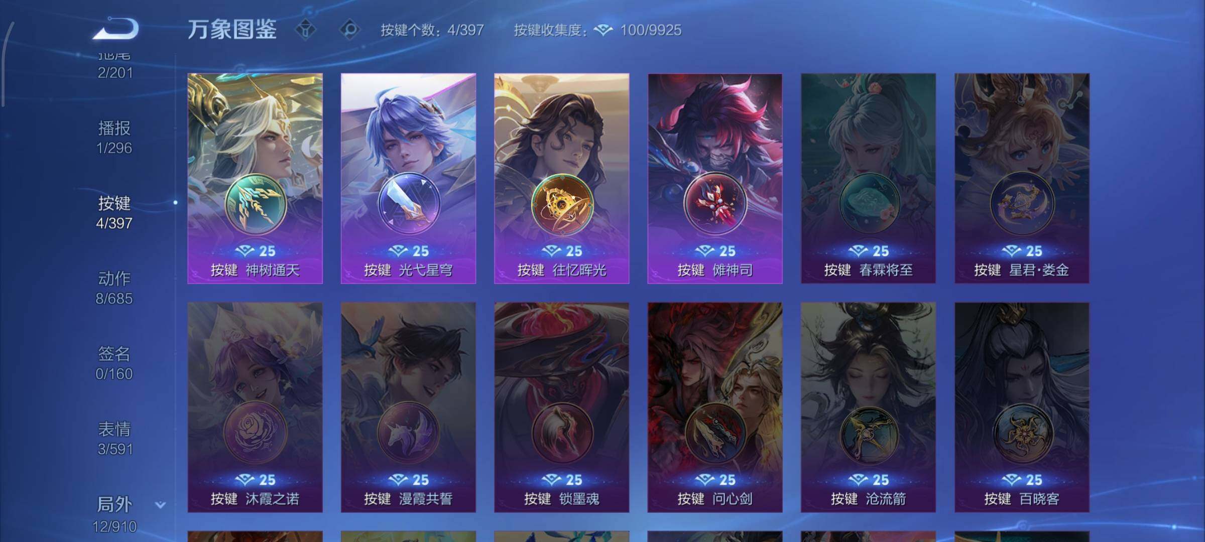 WZCMW4195016王者荣耀账号详情图11