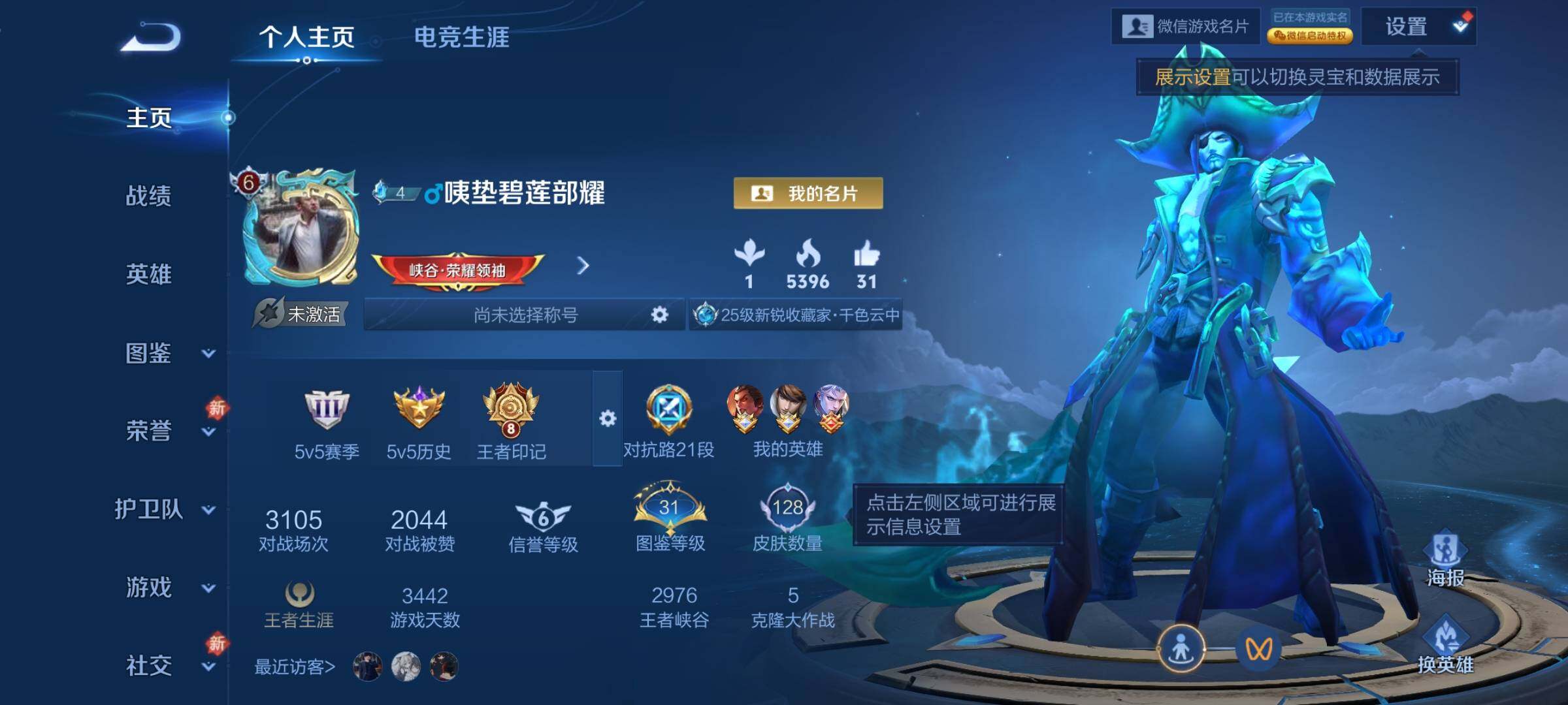 WZCMW4194998王者荣耀账号详情图2 WZCMW4194998王者荣耀账号详情图2