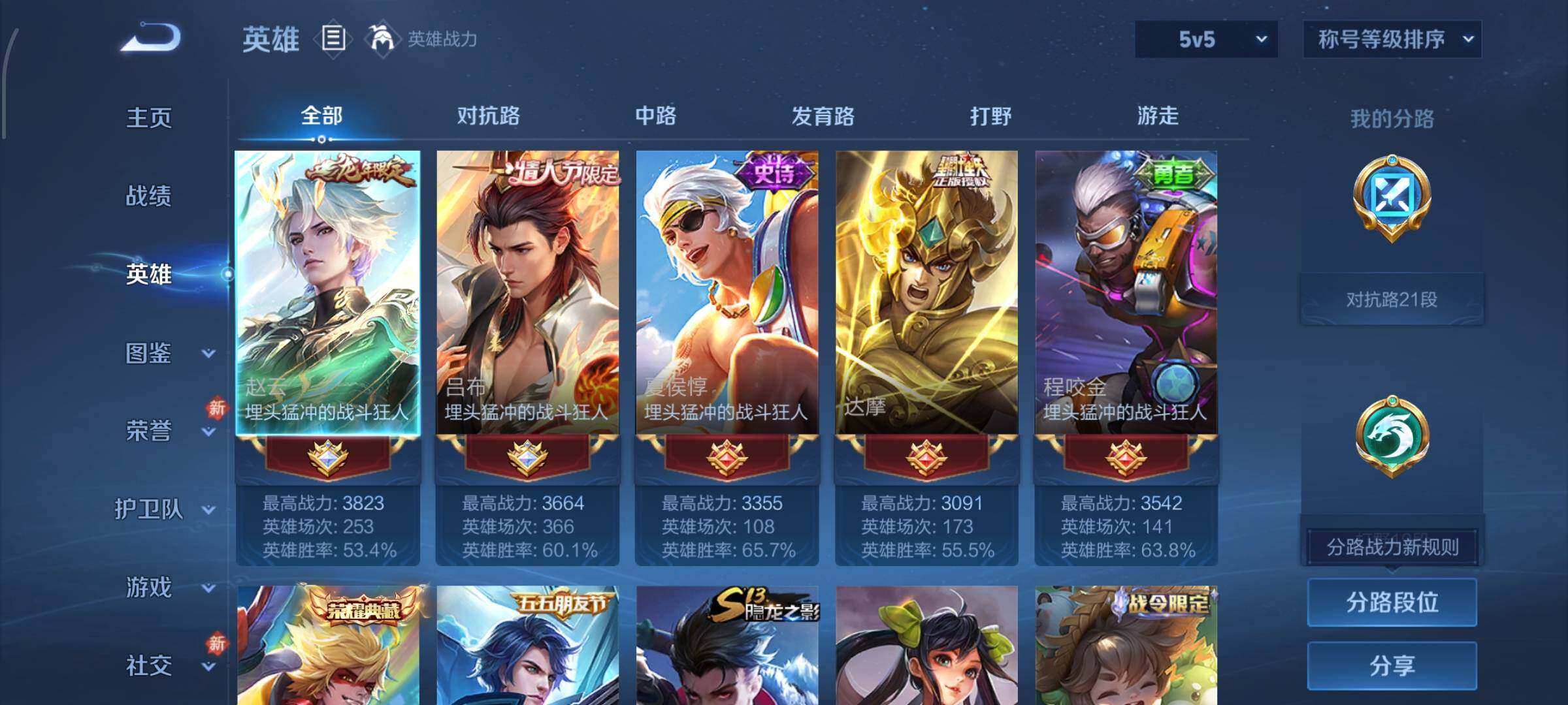 WZCMW4194998王者荣耀账号详情图3 WZCMW4194998王者荣耀账号详情图3