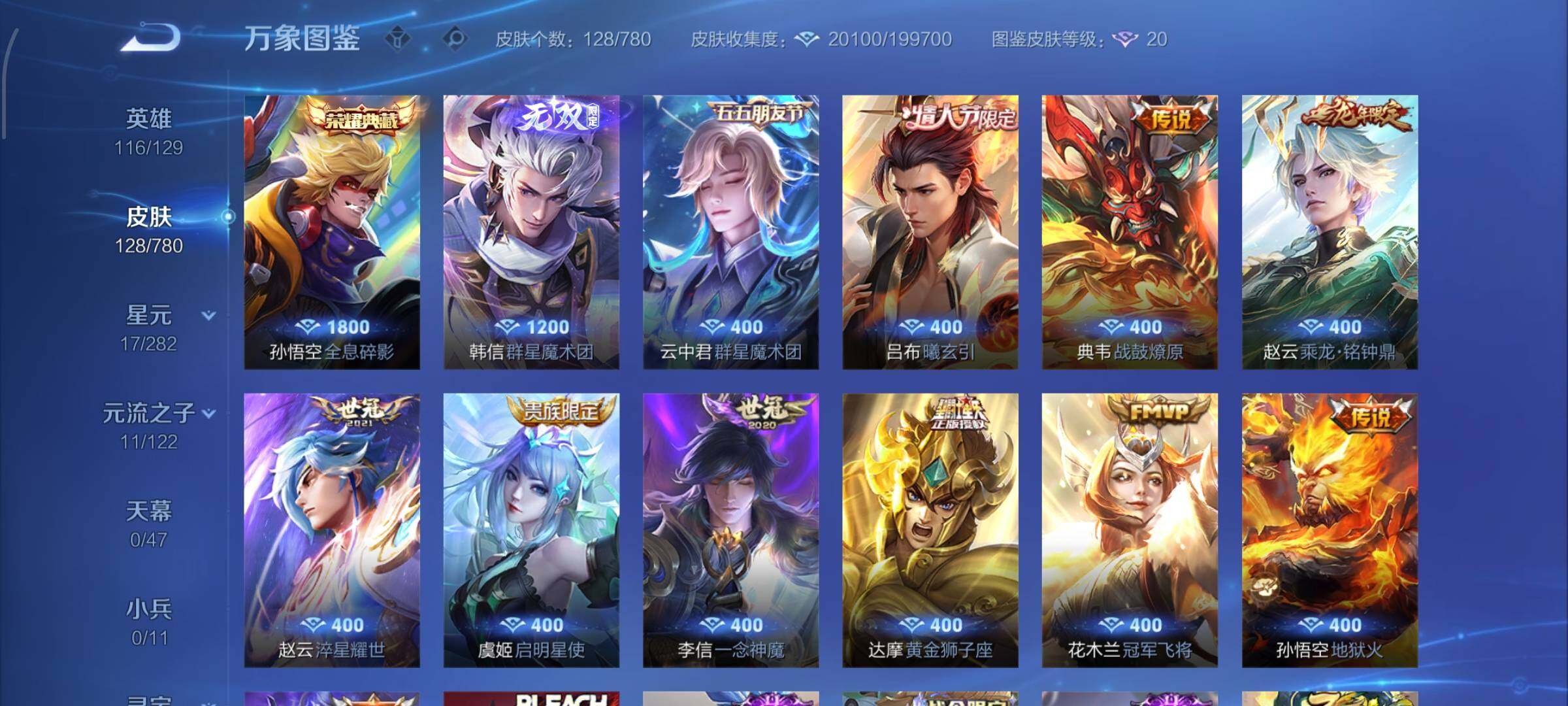 WZCMW4194998王者荣耀账号详情图6 WZCMW4194998王者荣耀账号详情图6