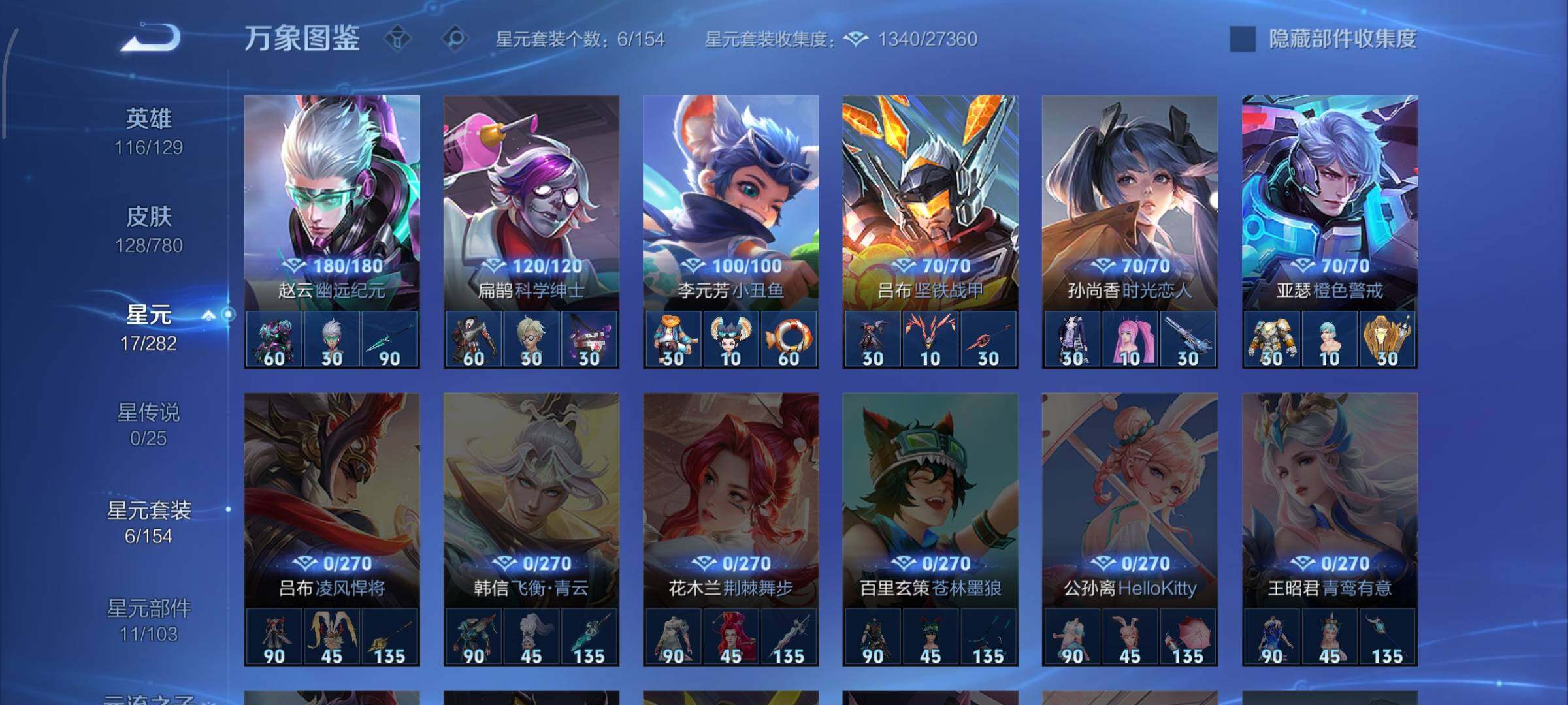 WZCMW4194998王者荣耀账号详情图9 WZCMW4194998王者荣耀账号详情图9