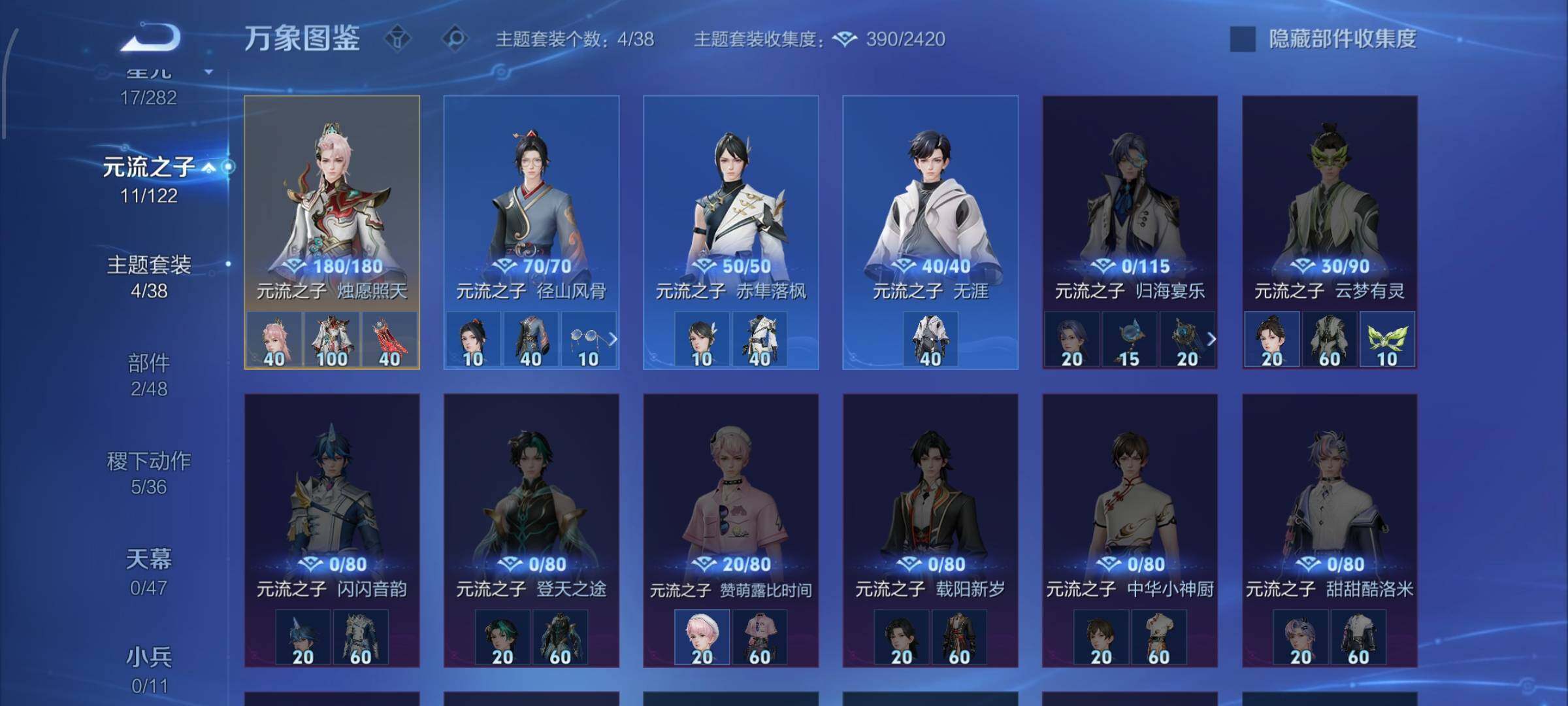 WZCMW4194998王者荣耀账号详情图10 WZCMW4194998王者荣耀账号详情图10