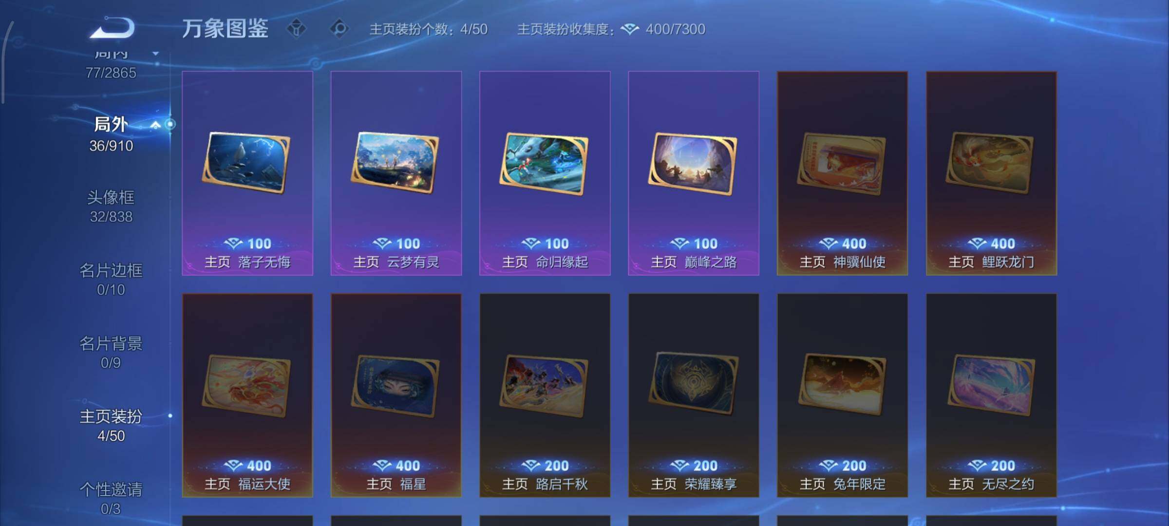 WZCMW4194998王者荣耀账号详情图11 WZCMW4194998王者荣耀账号详情图11