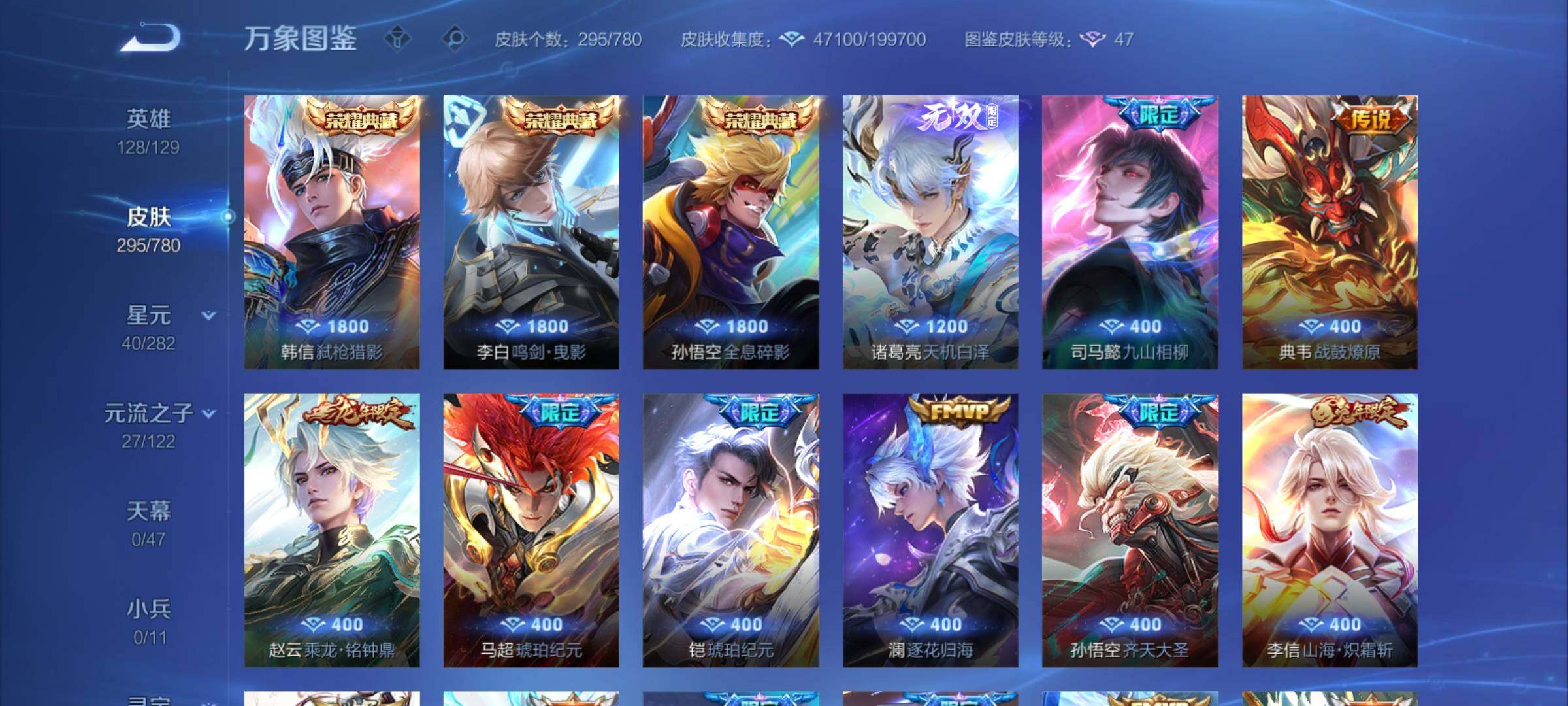 WZCMY4163750王者荣耀账号详情图6