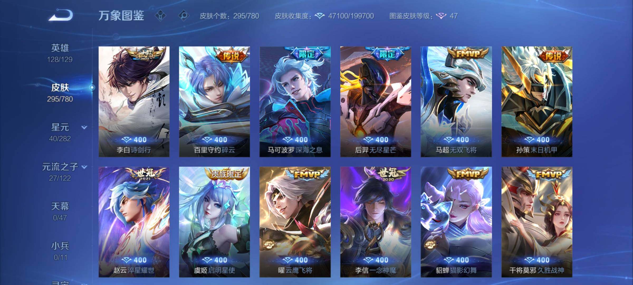 WZCMY4163750王者荣耀账号详情图7