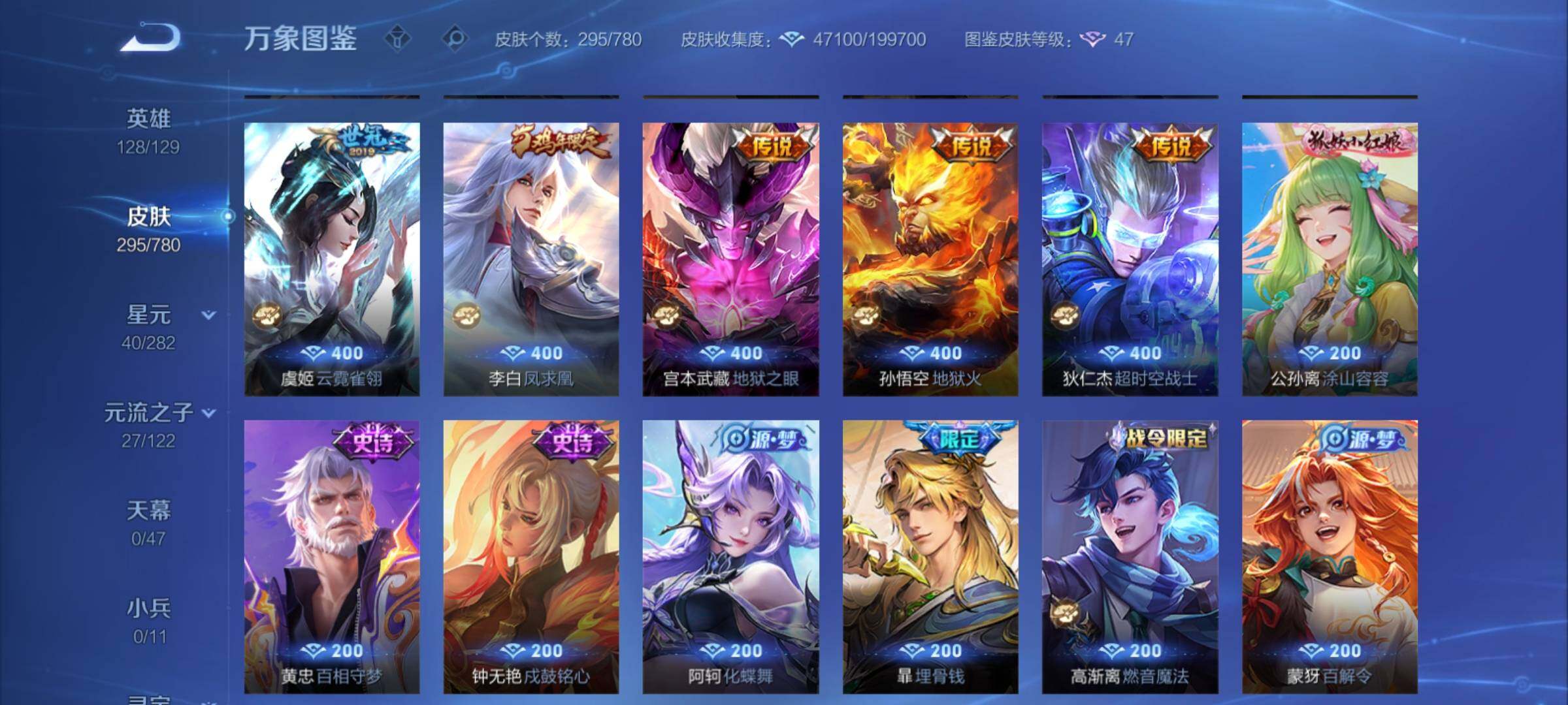 WZCMY4163750王者荣耀账号详情图8