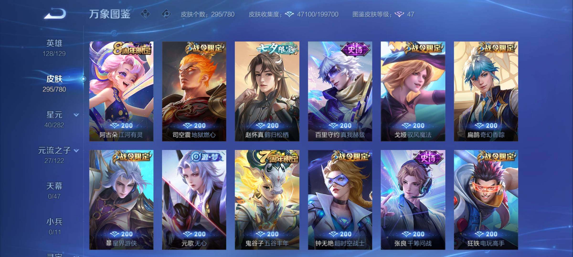 WZCMY4163750王者荣耀账号详情图9