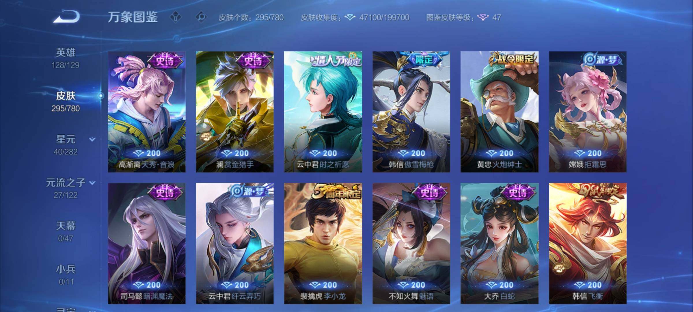 WZCMY4163750王者荣耀账号详情图10