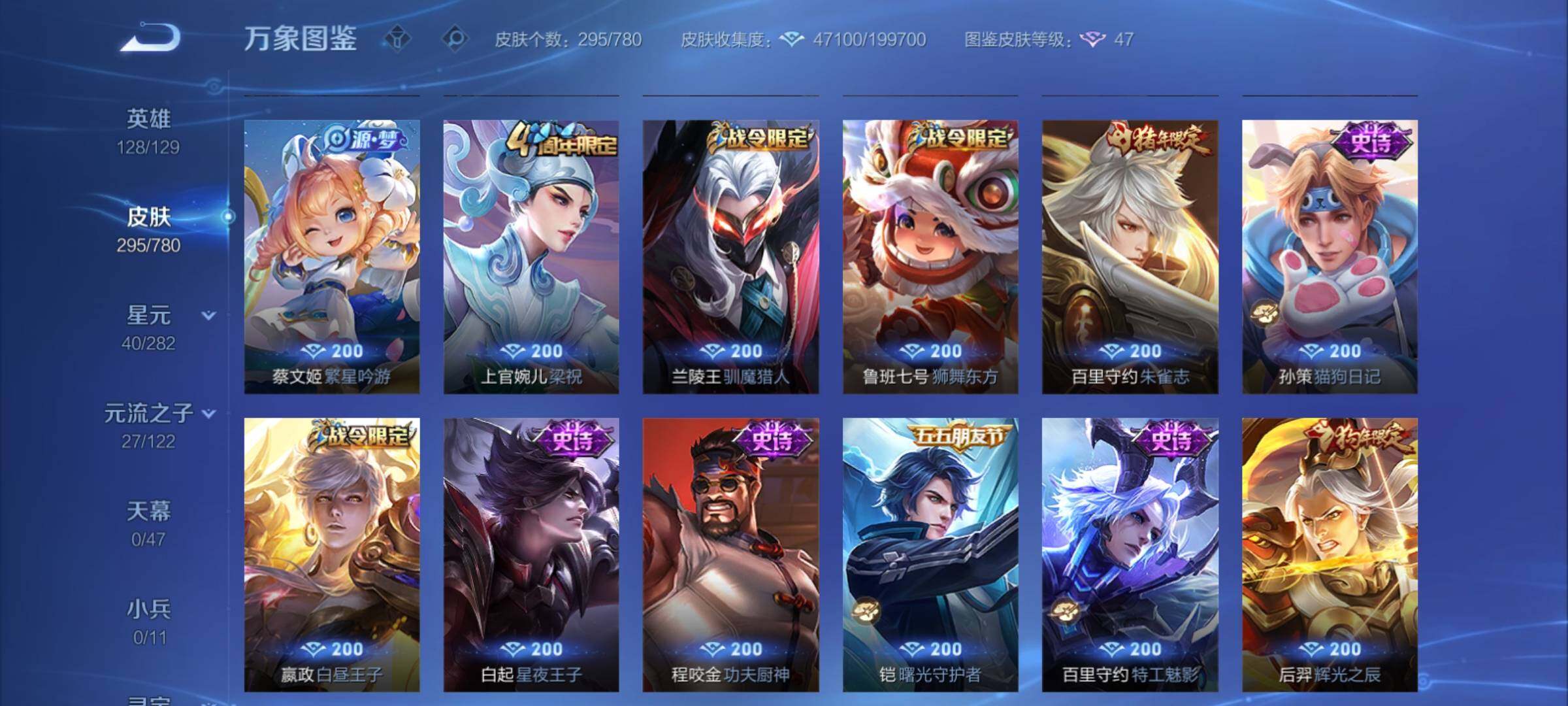 WZCMY4163750王者荣耀账号详情图11