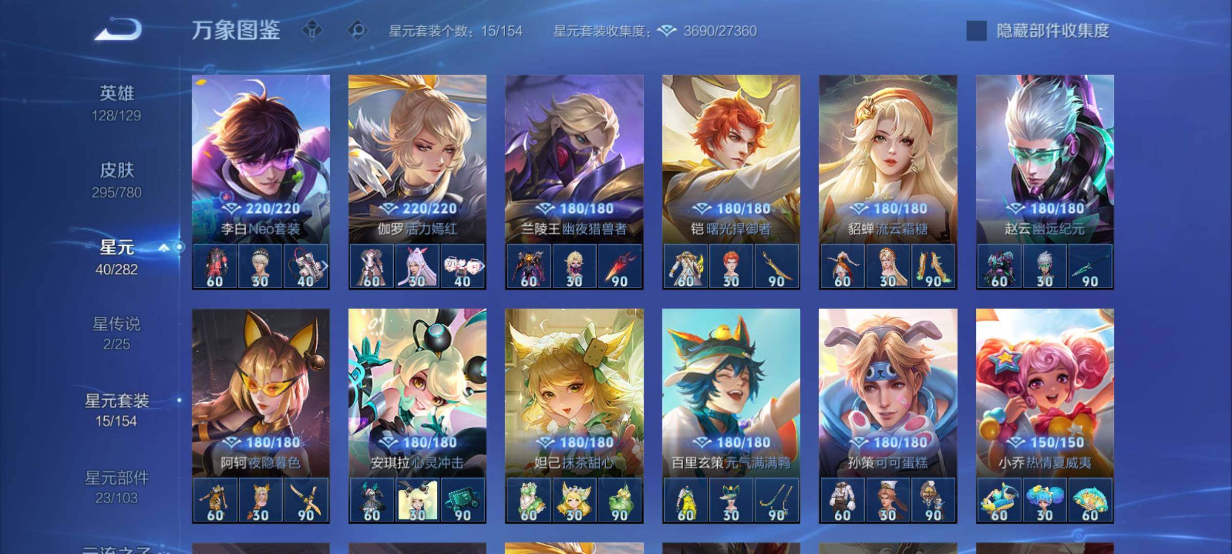 WZCMY4163750王者荣耀账号详情图15