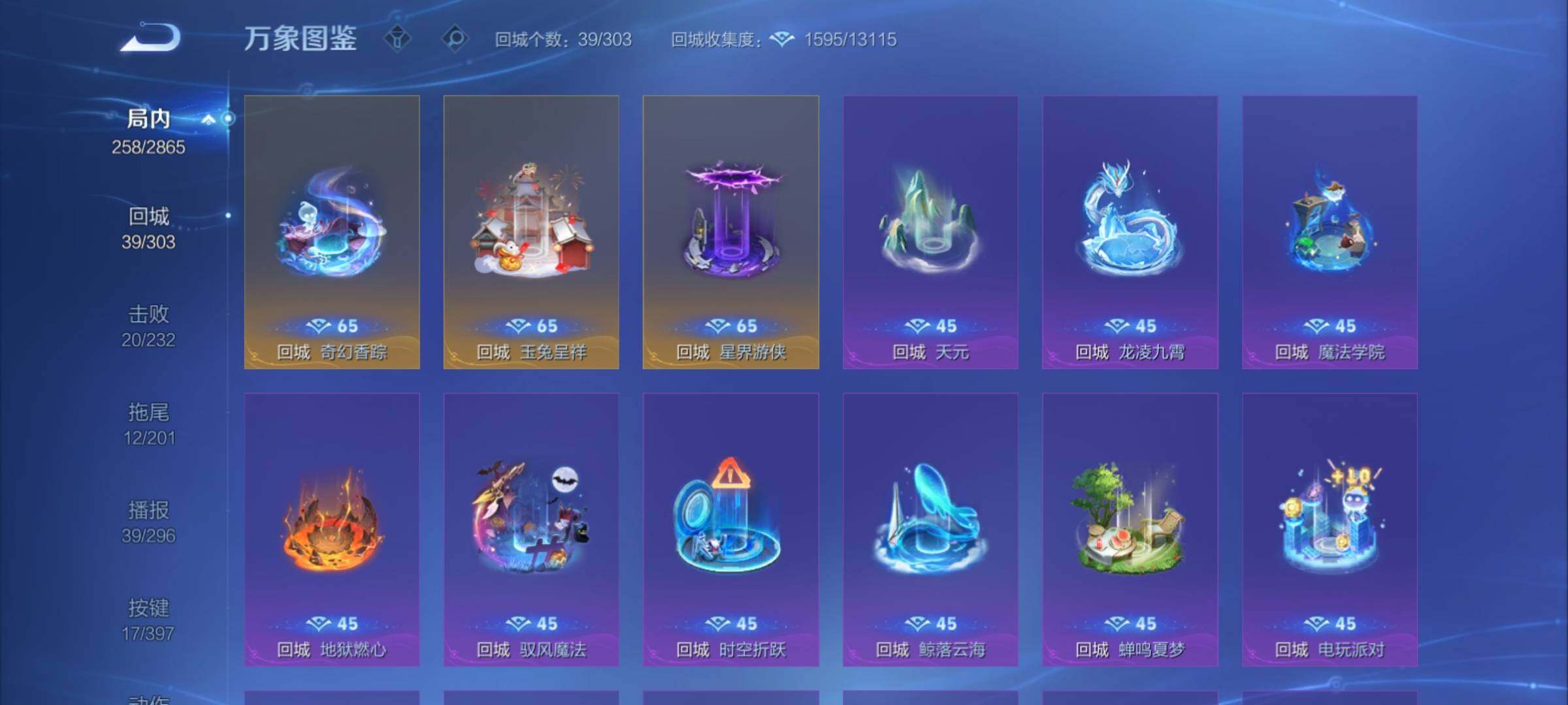 WZCMY4163750王者荣耀账号详情图16