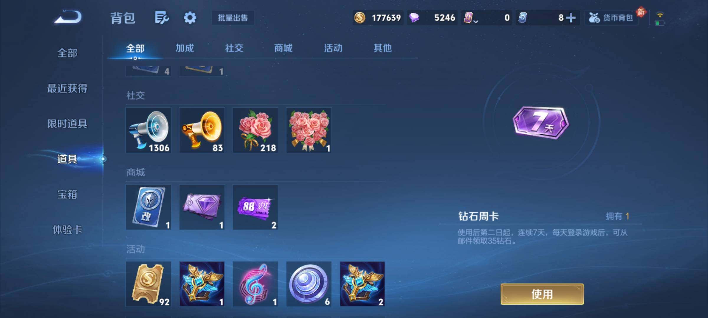 WZCMY4163750王者荣耀账号详情图19