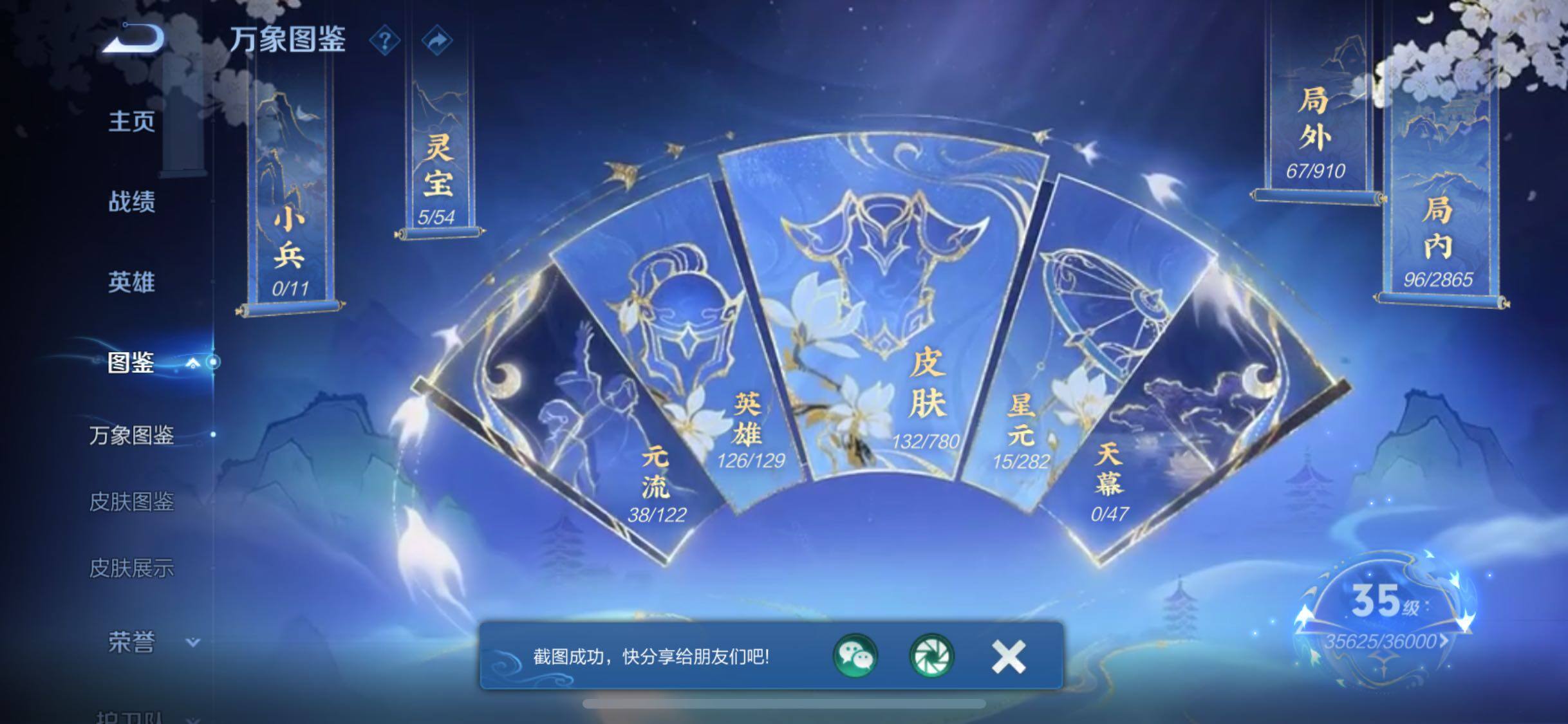 WZCMW4190176王者荣耀账号详情图4