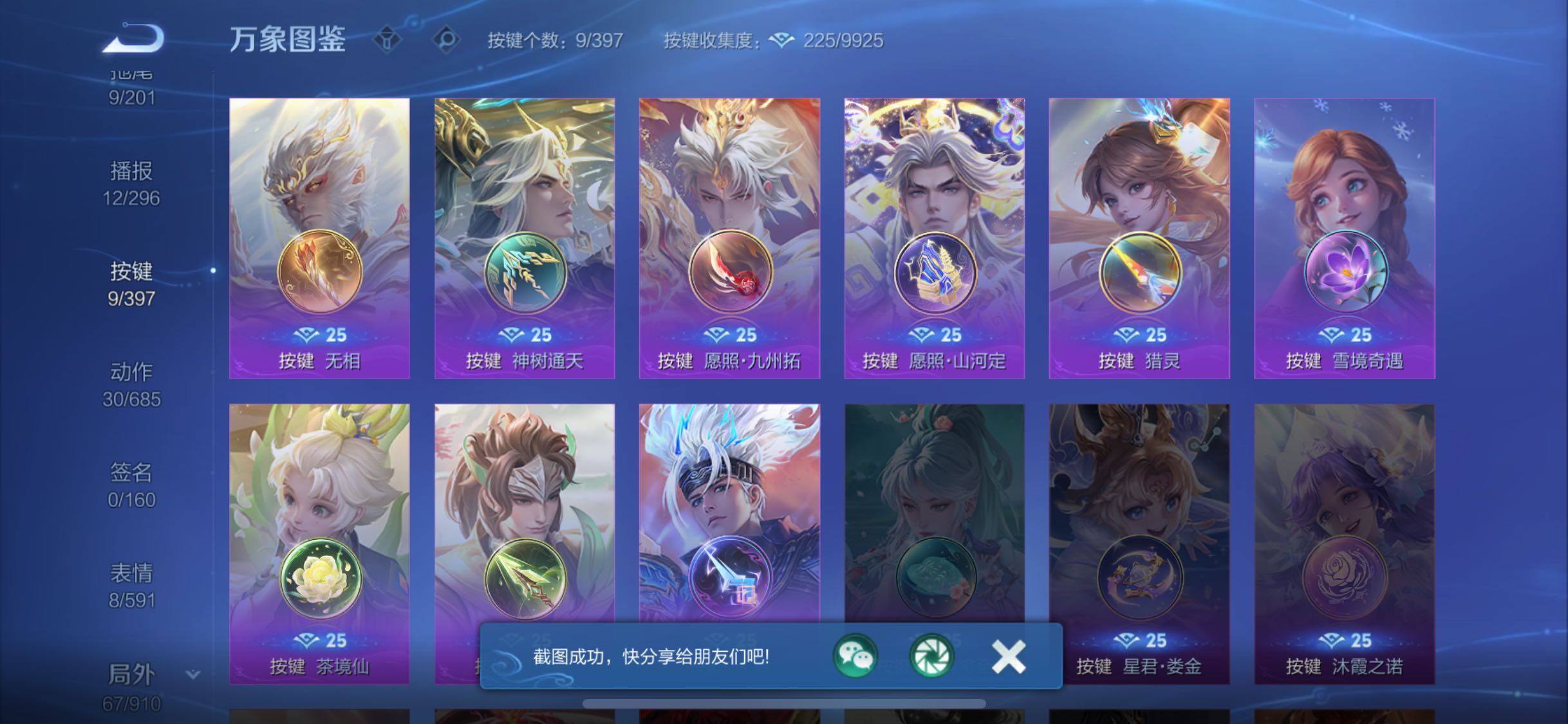 WZCMW4190176王者荣耀账号详情图11