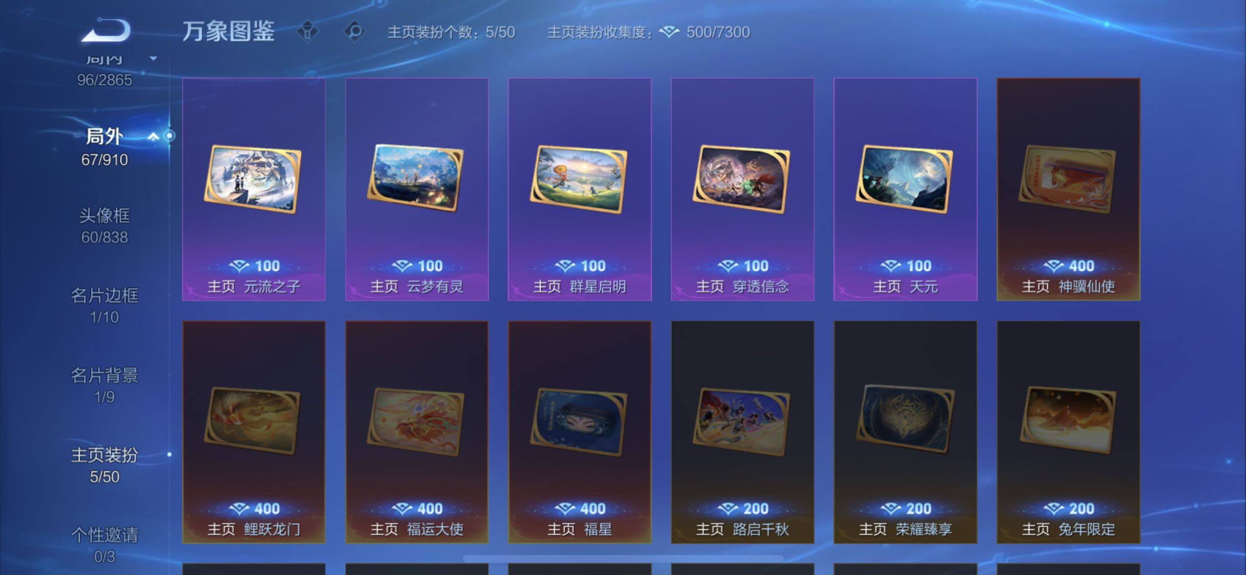 WZCMW4190176王者荣耀账号详情图12