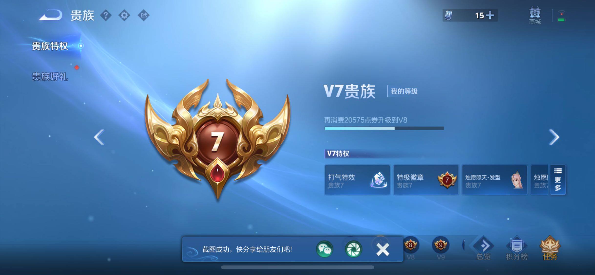 WZCMW4190176王者荣耀账号详情图15