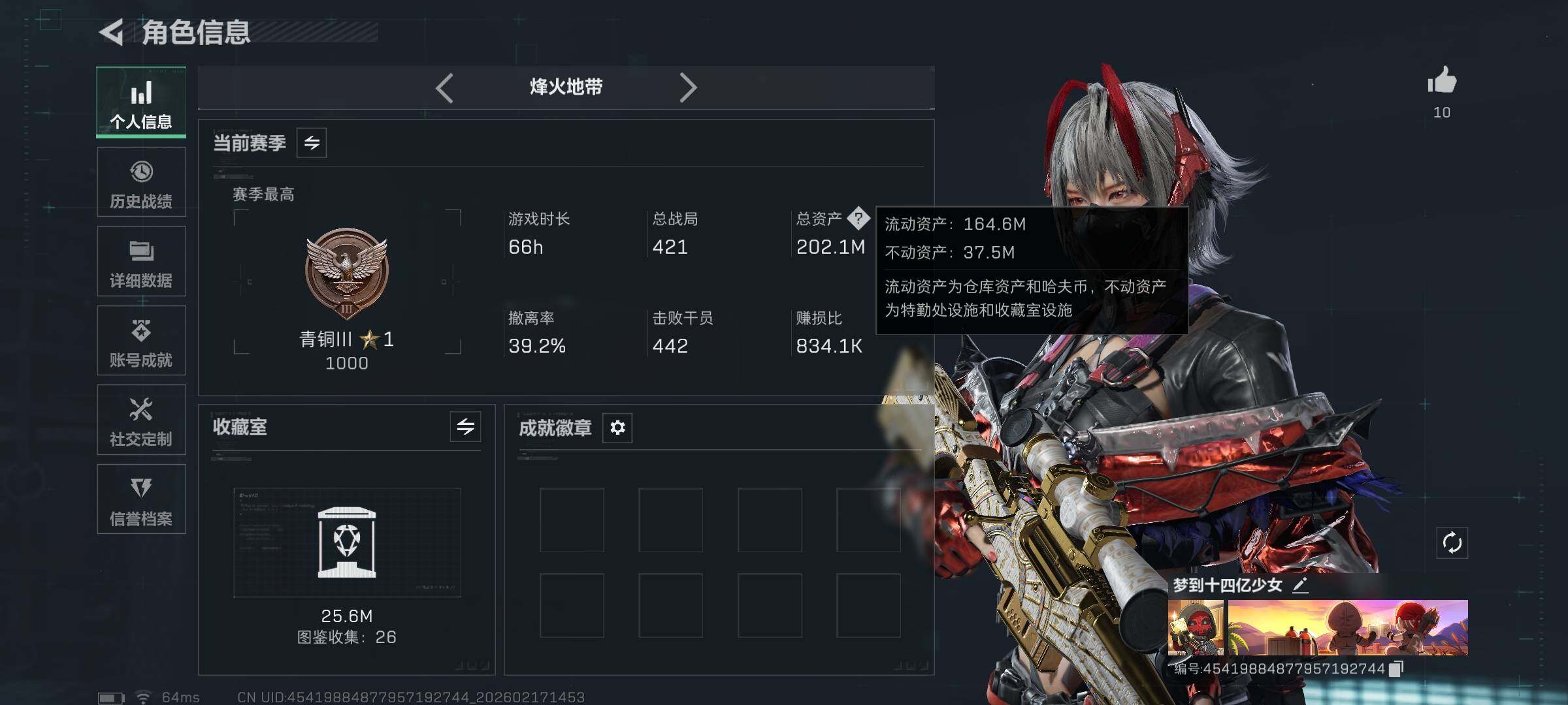 SJZCMW445850三角洲行动账号详情图4