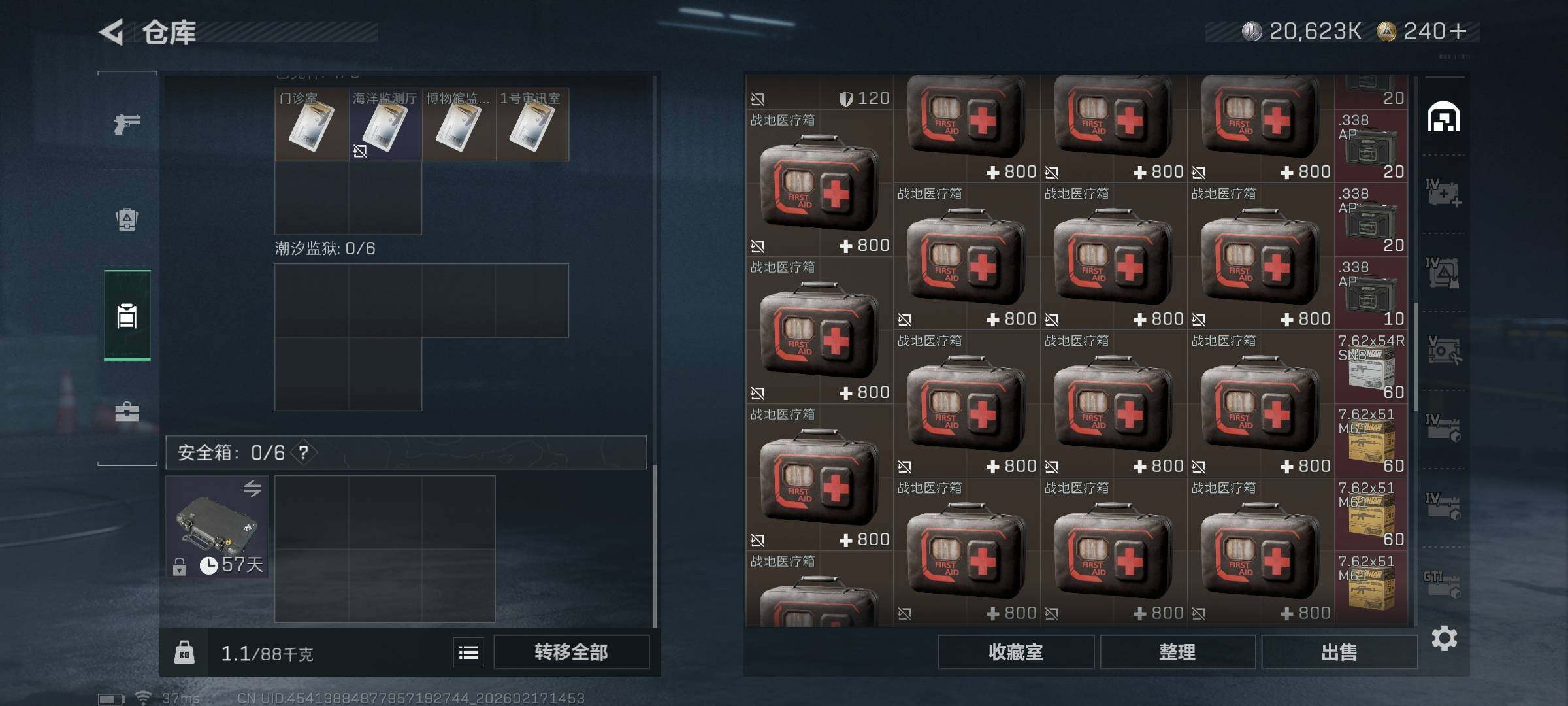 SJZCMW445850三角洲行动账号详情图7