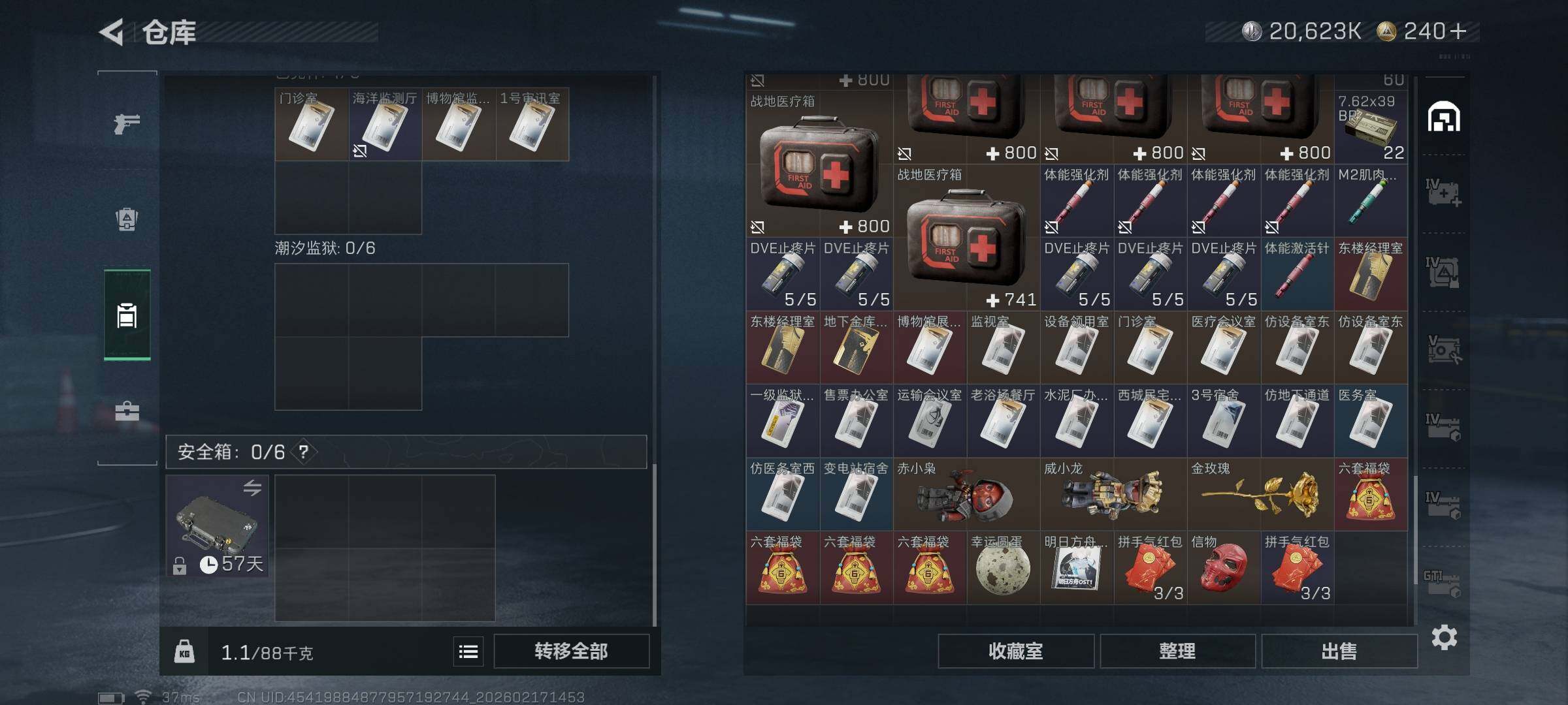 SJZCMW445850三角洲行动账号详情图8