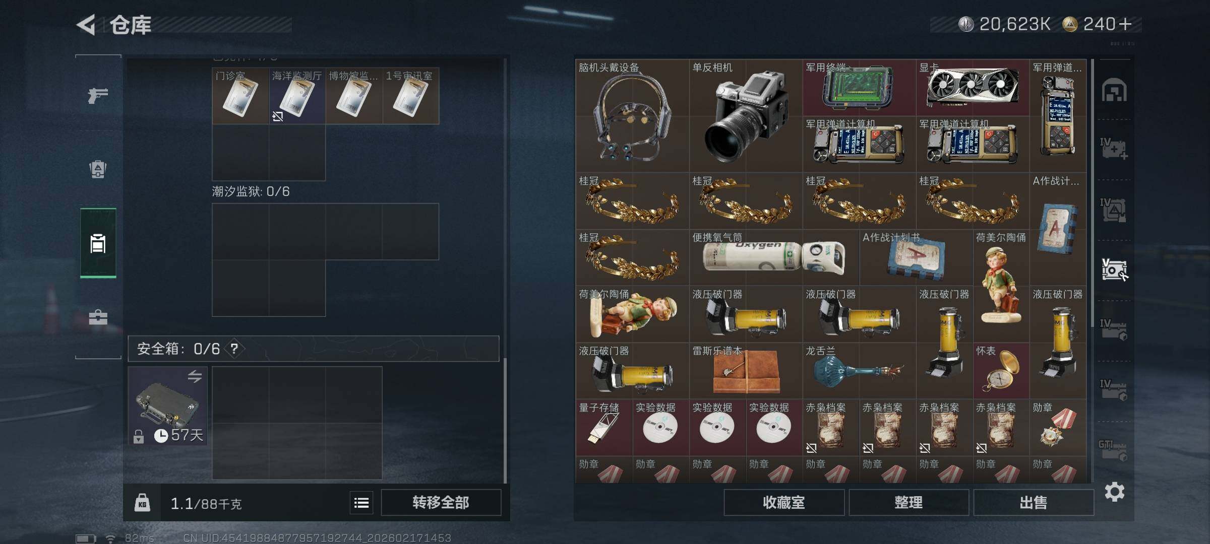 SJZCMW445850三角洲行动账号详情图11