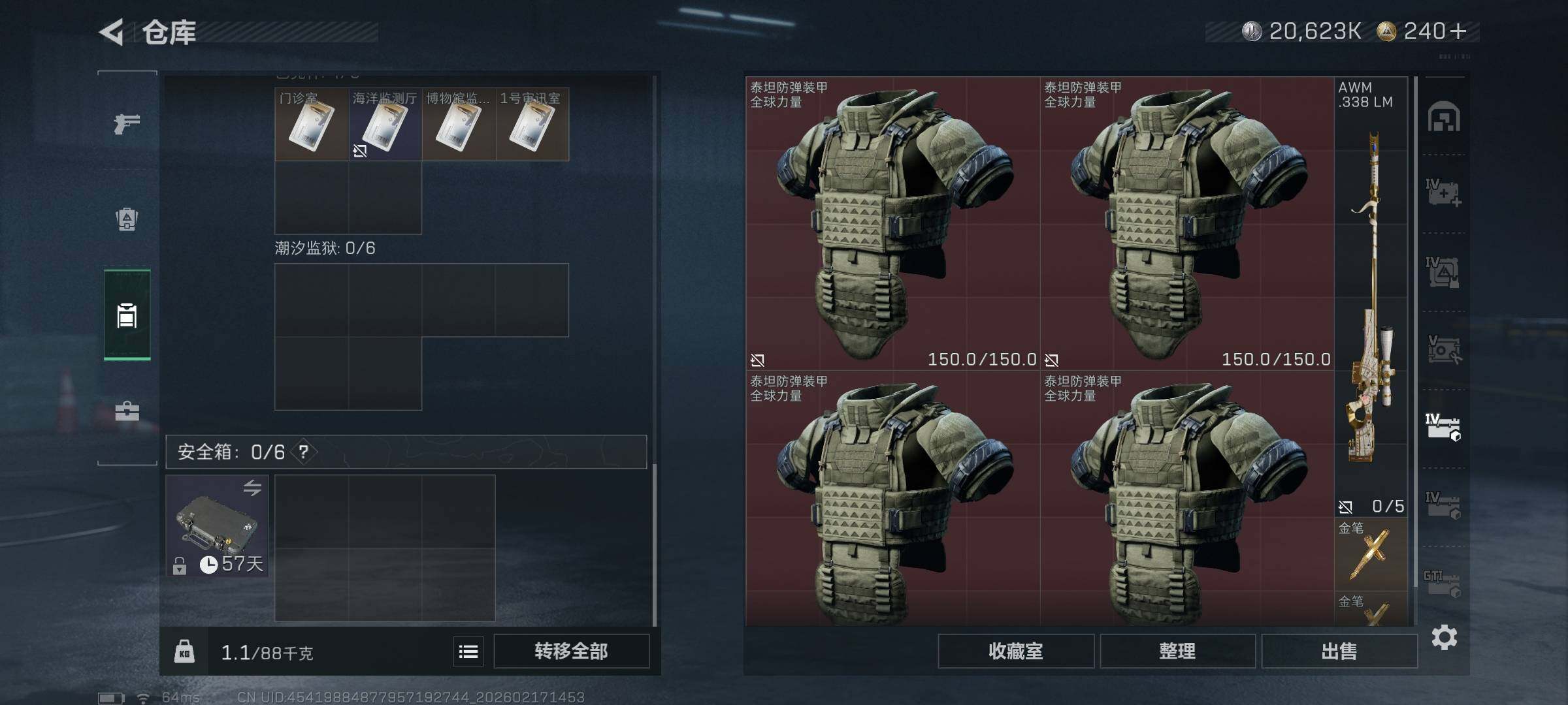 SJZCMW445850三角洲行动账号详情图12