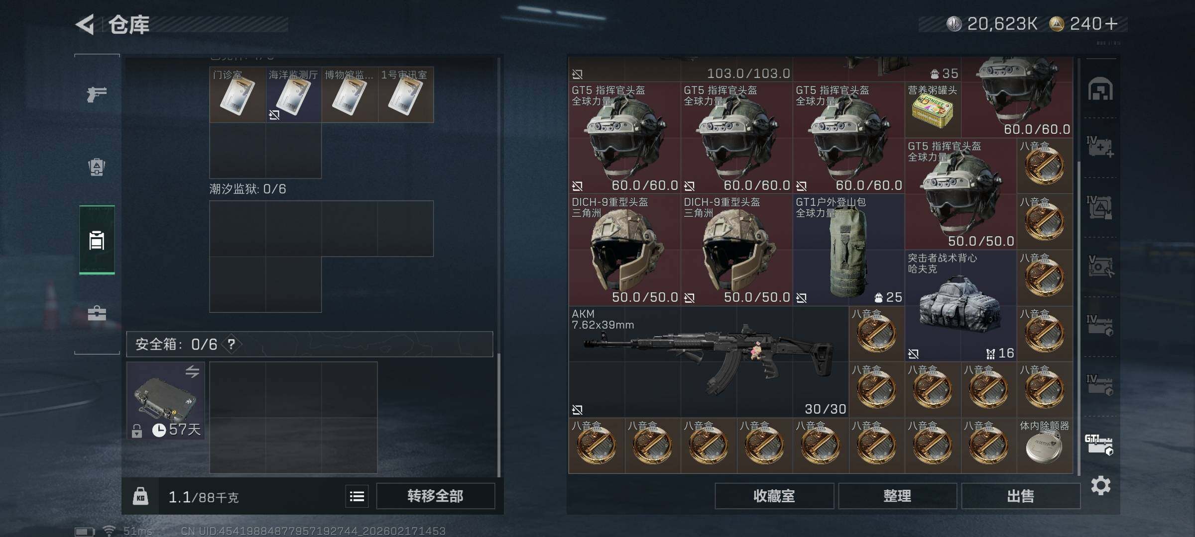 SJZCMW445850三角洲行动账号详情图14