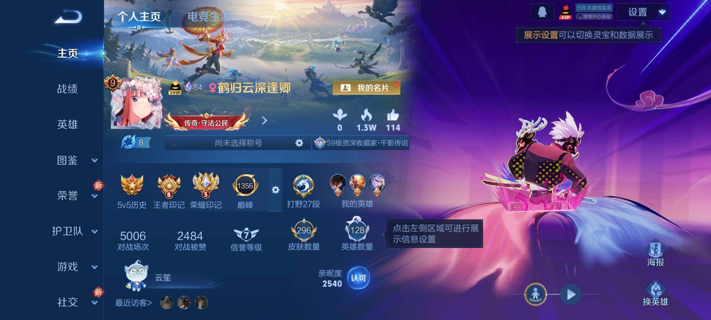 WZCMW4164126王者荣耀账号详情图2 WZCMW4164126王者荣耀账号详情图2