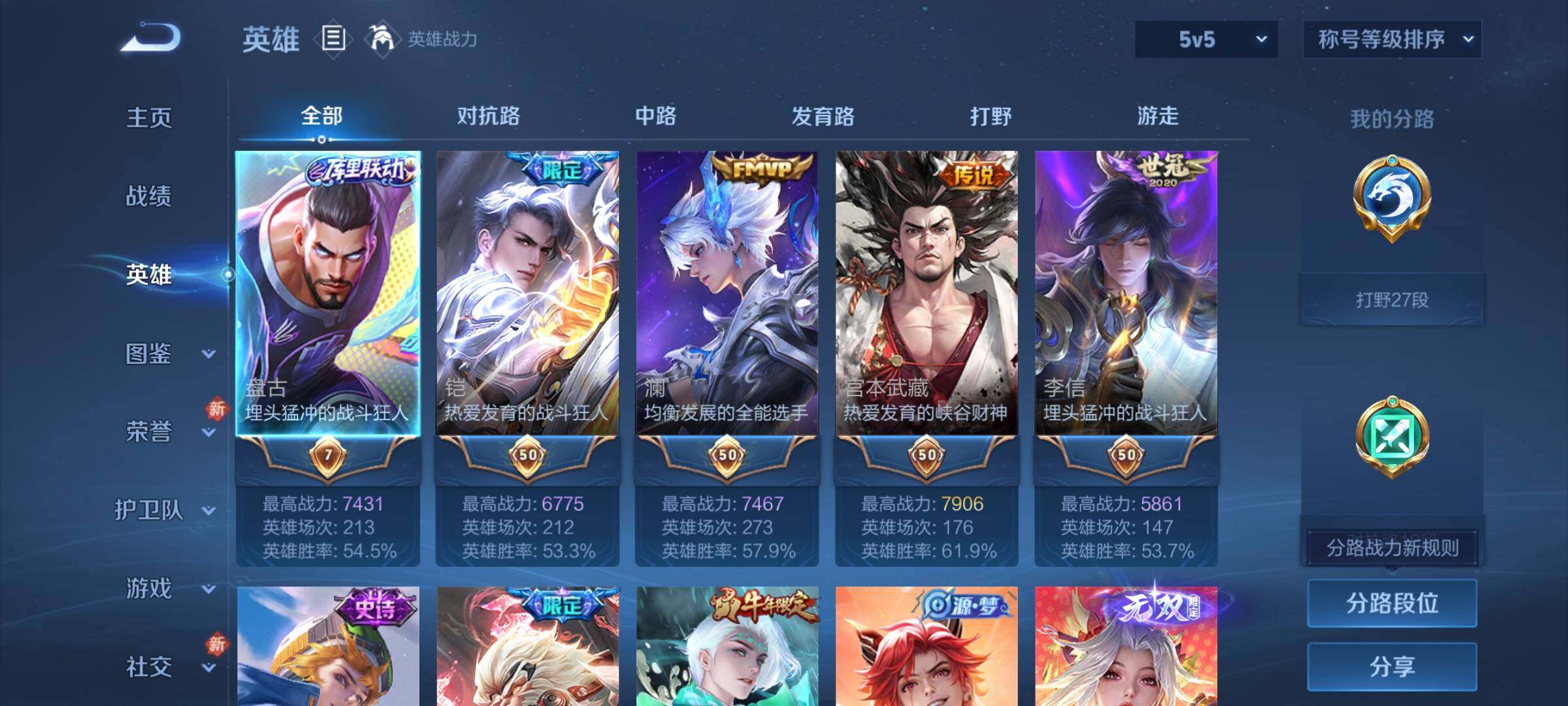 WZCMW4164126王者荣耀账号详情图3 WZCMW4164126王者荣耀账号详情图3