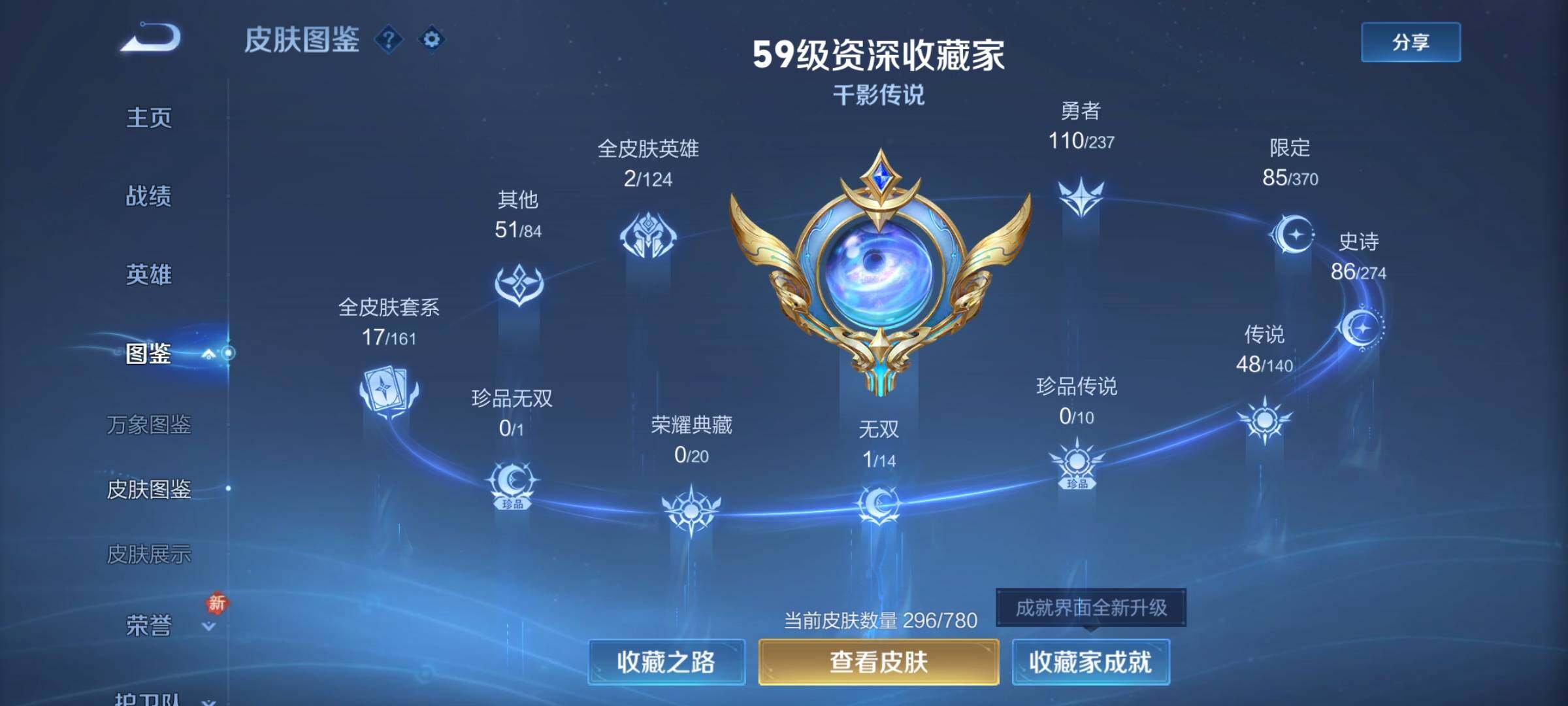 WZCMW4164126王者荣耀账号详情图5 WZCMW4164126王者荣耀账号详情图5