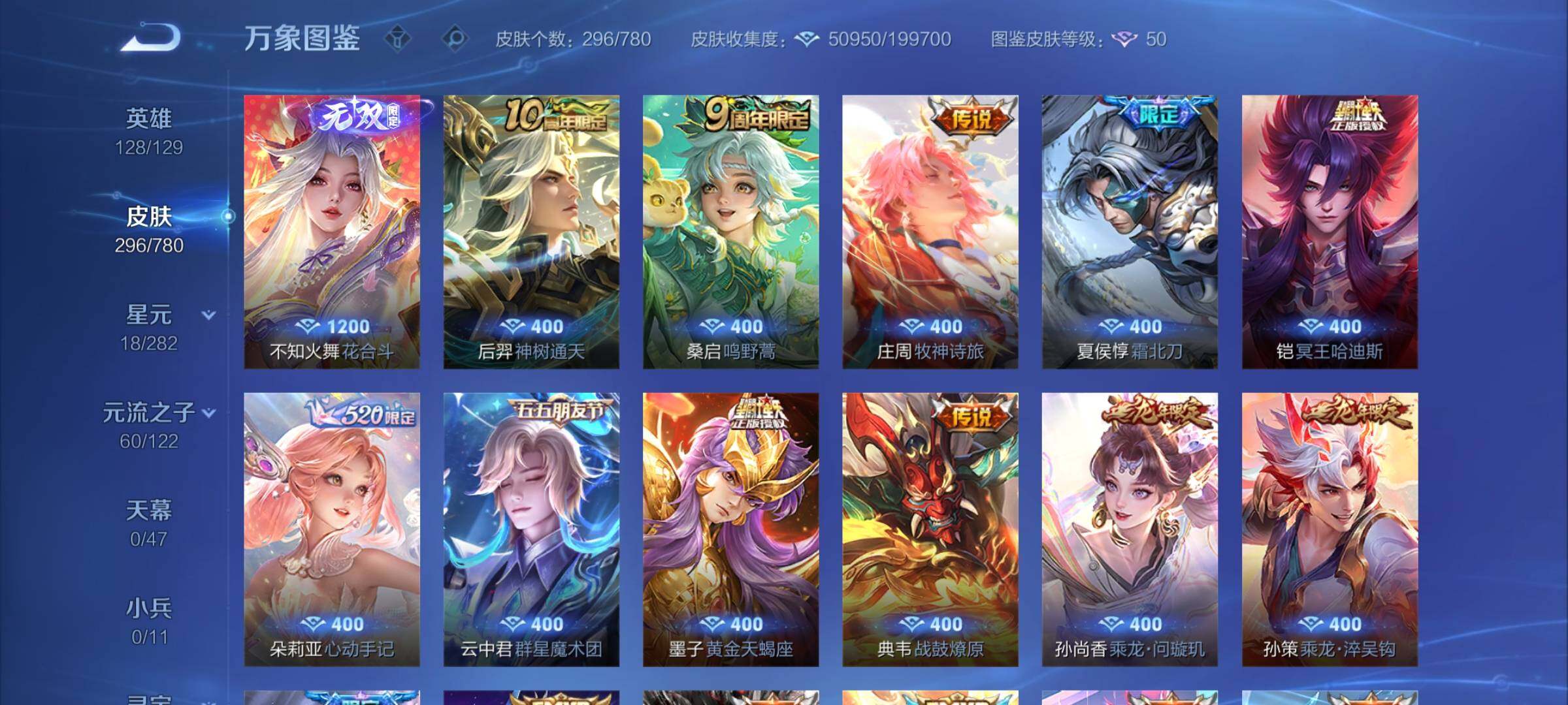 WZCMW4164126王者荣耀账号详情图6 WZCMW4164126王者荣耀账号详情图6