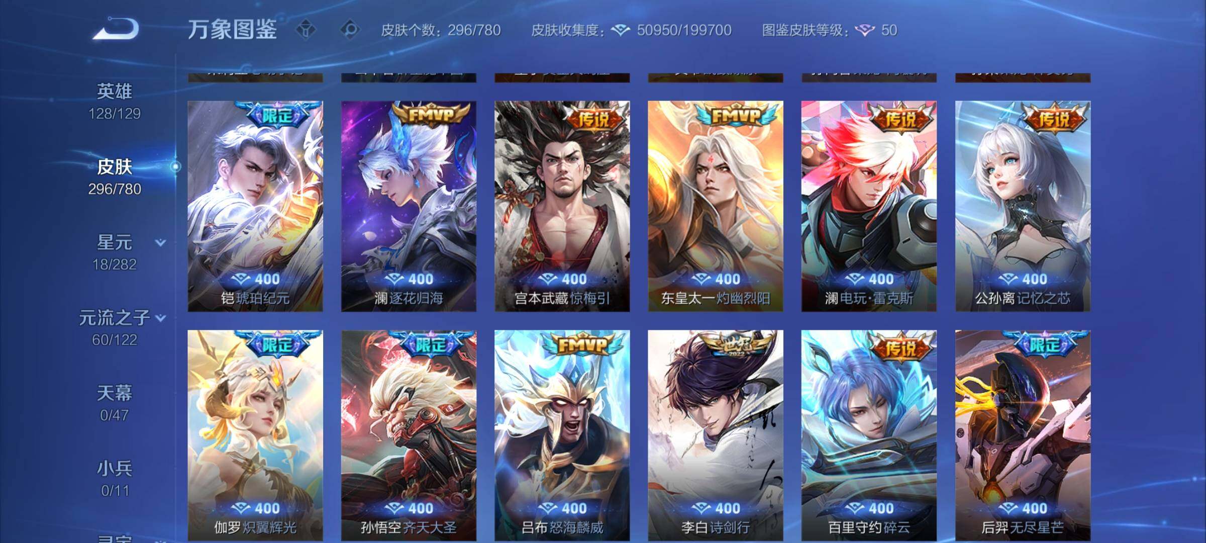 WZCMW4164126王者荣耀账号详情图7 WZCMW4164126王者荣耀账号详情图7