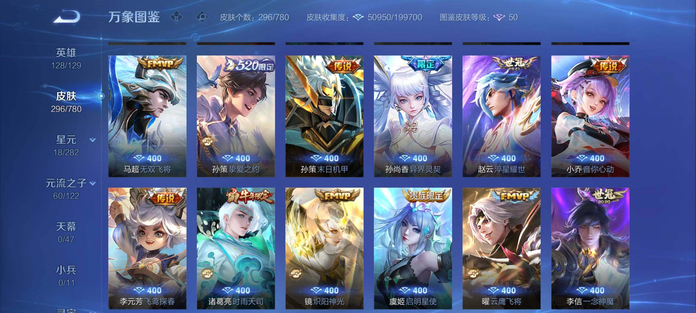 WZCMW4164126王者荣耀账号详情图8 WZCMW4164126王者荣耀账号详情图8