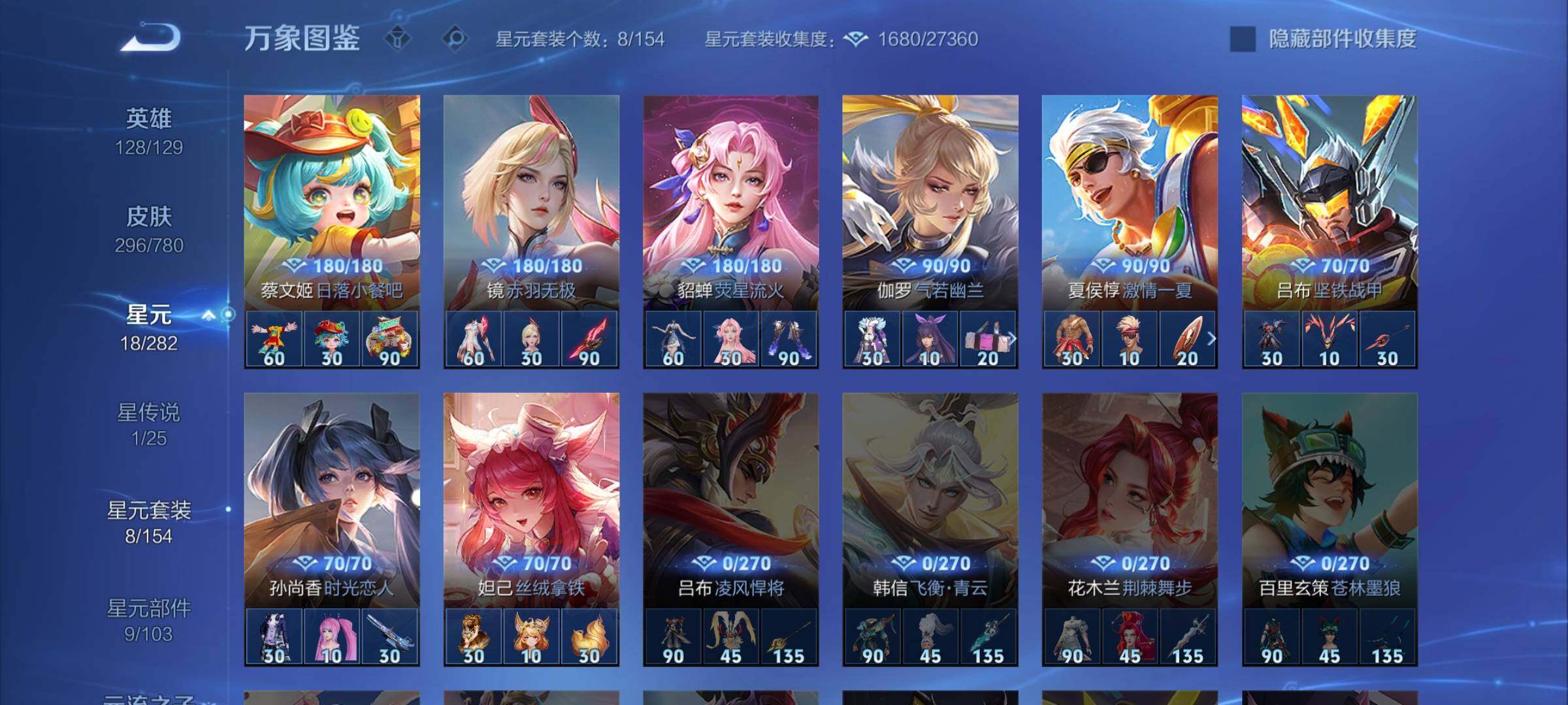 WZCMW4164126王者荣耀账号详情图10 WZCMW4164126王者荣耀账号详情图10