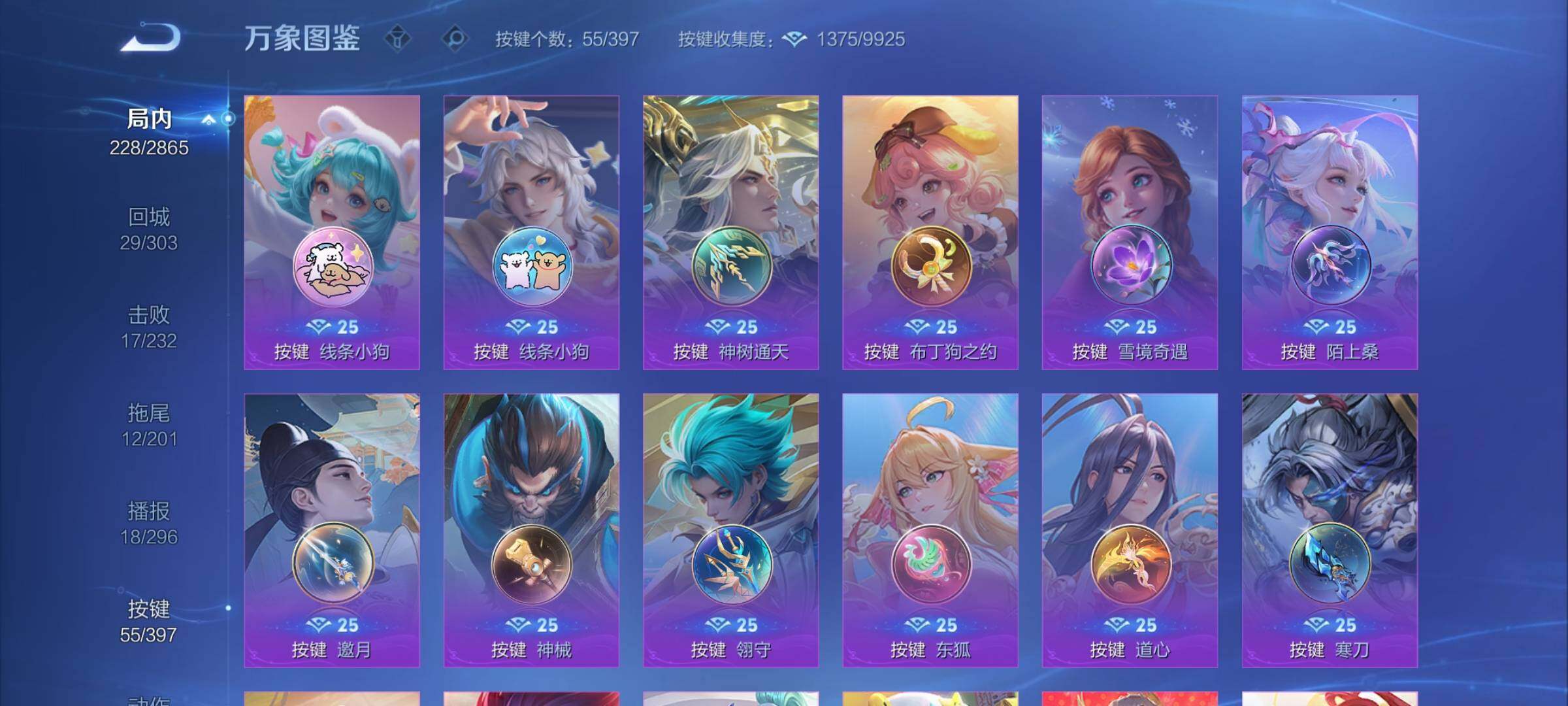 WZCMW4164126王者荣耀账号详情图12 WZCMW4164126王者荣耀账号详情图12