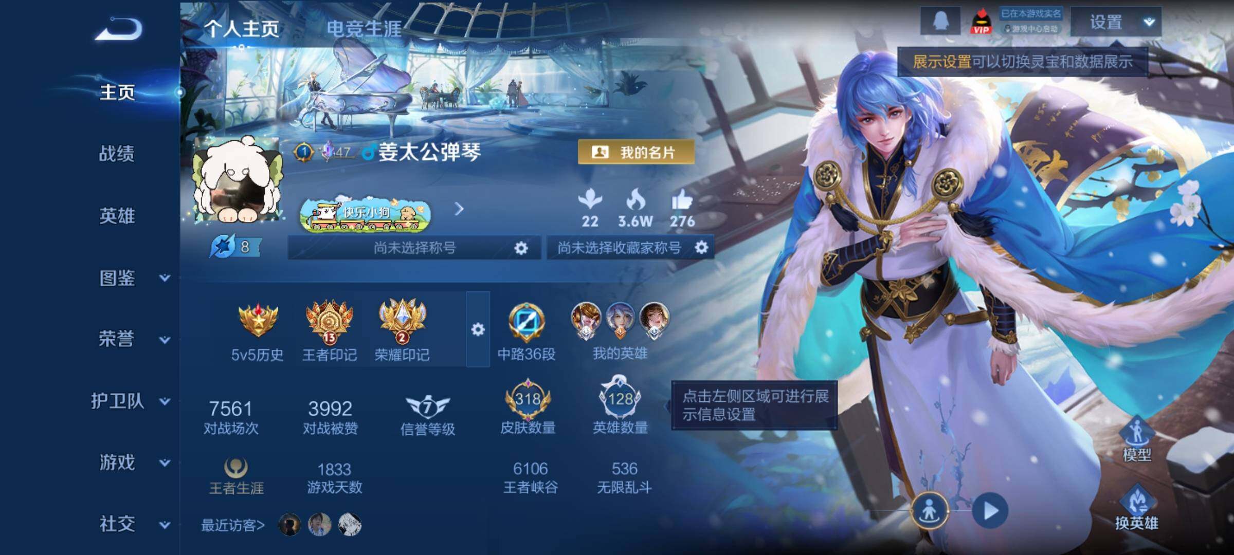 WZCMY4171833王者荣耀账号详情图2