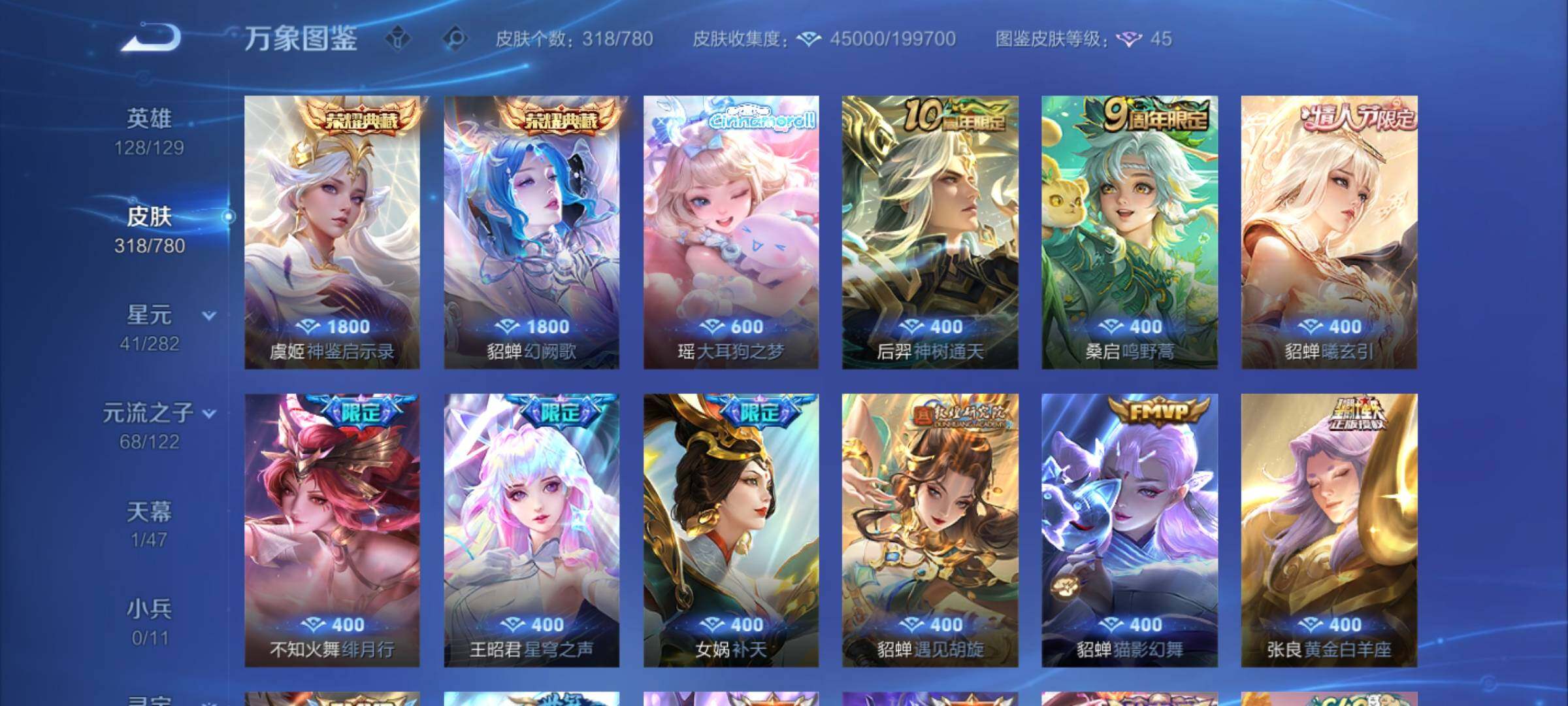 WZCMY4171833王者荣耀账号详情图6