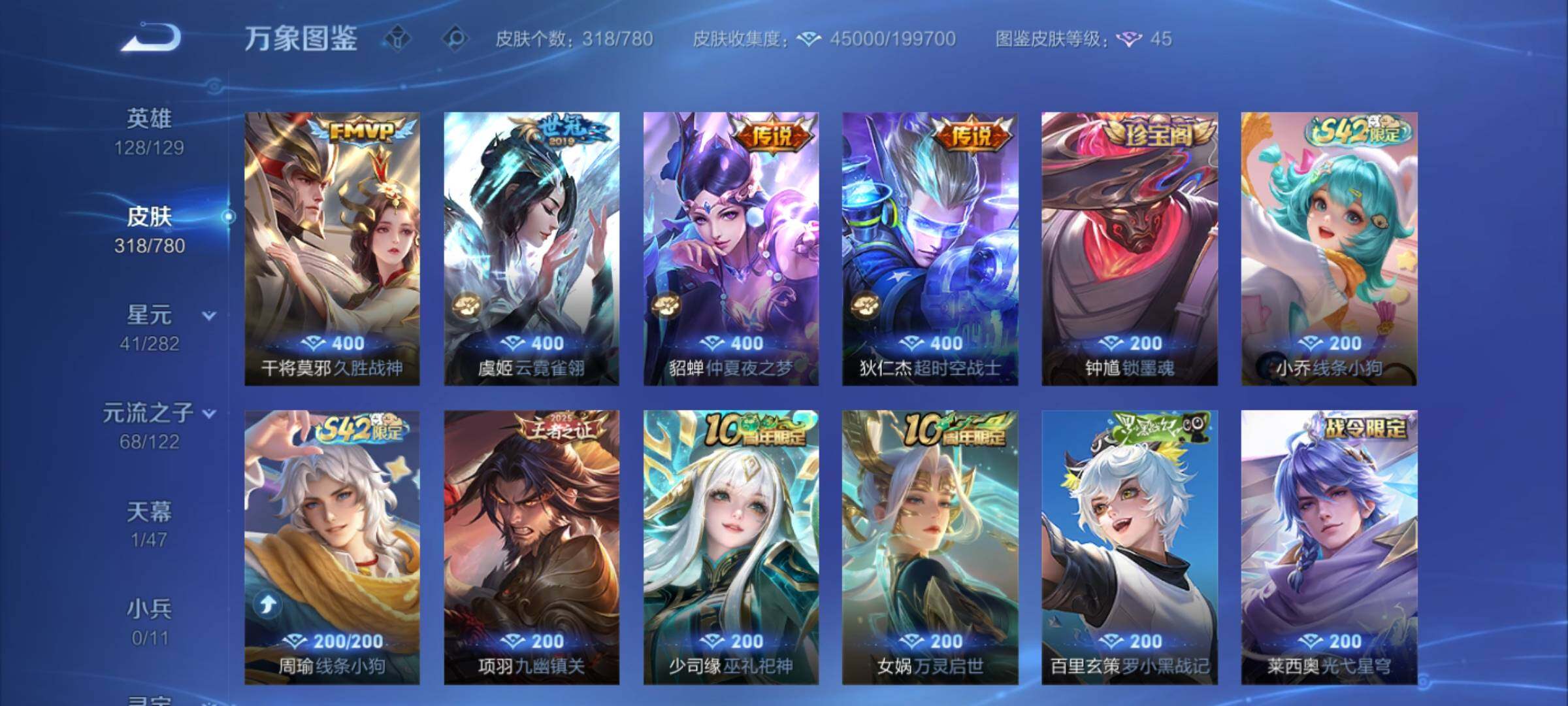 WZCMY4171833王者荣耀账号详情图7