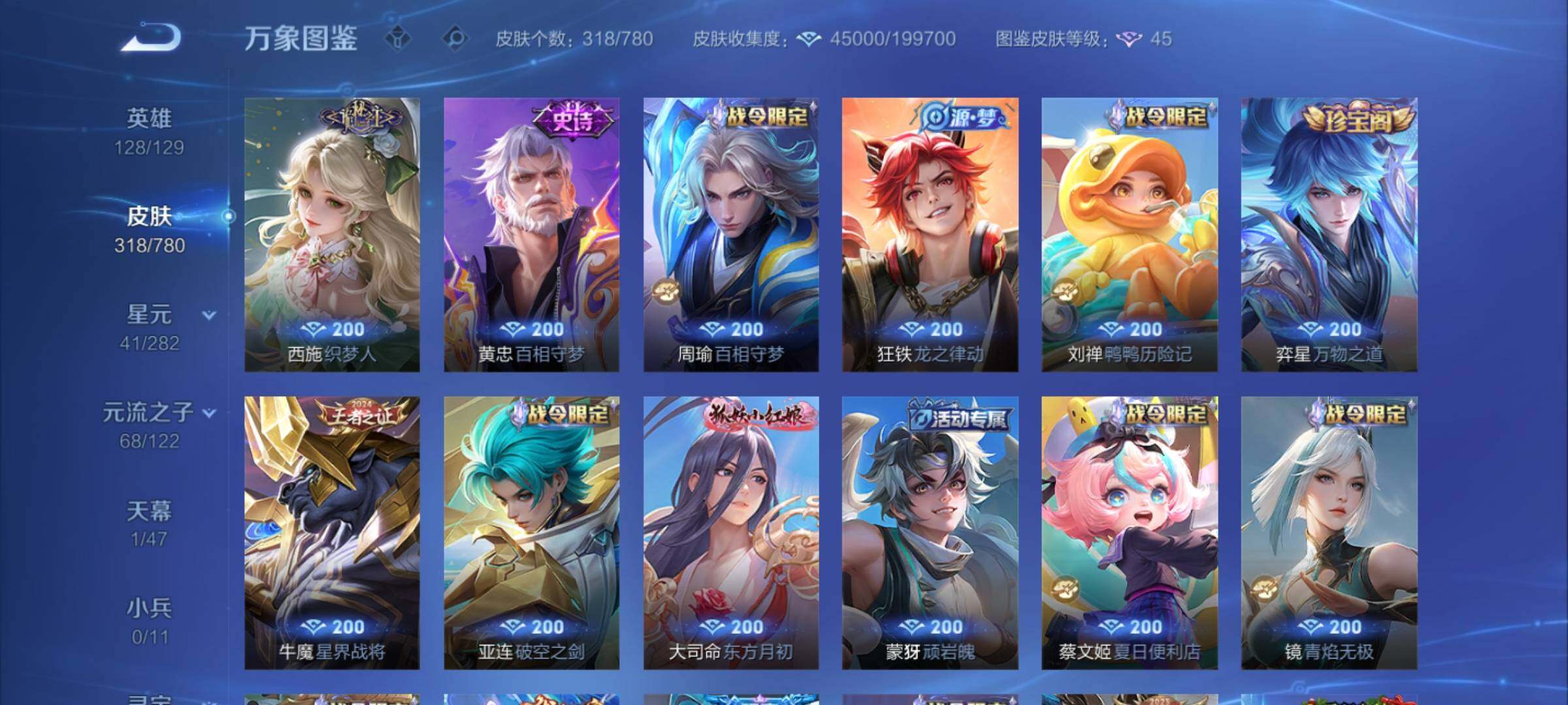 WZCMY4171833王者荣耀账号详情图8