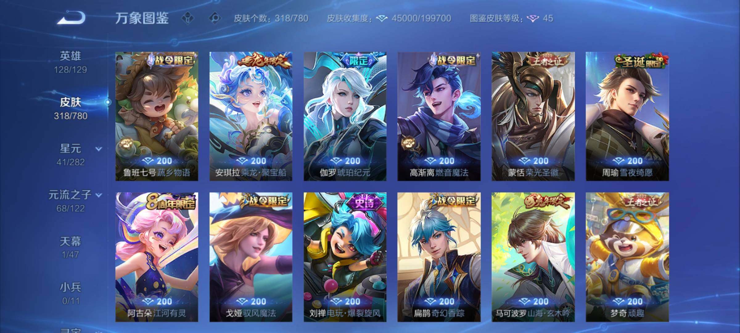 WZCMY4171833王者荣耀账号详情图9