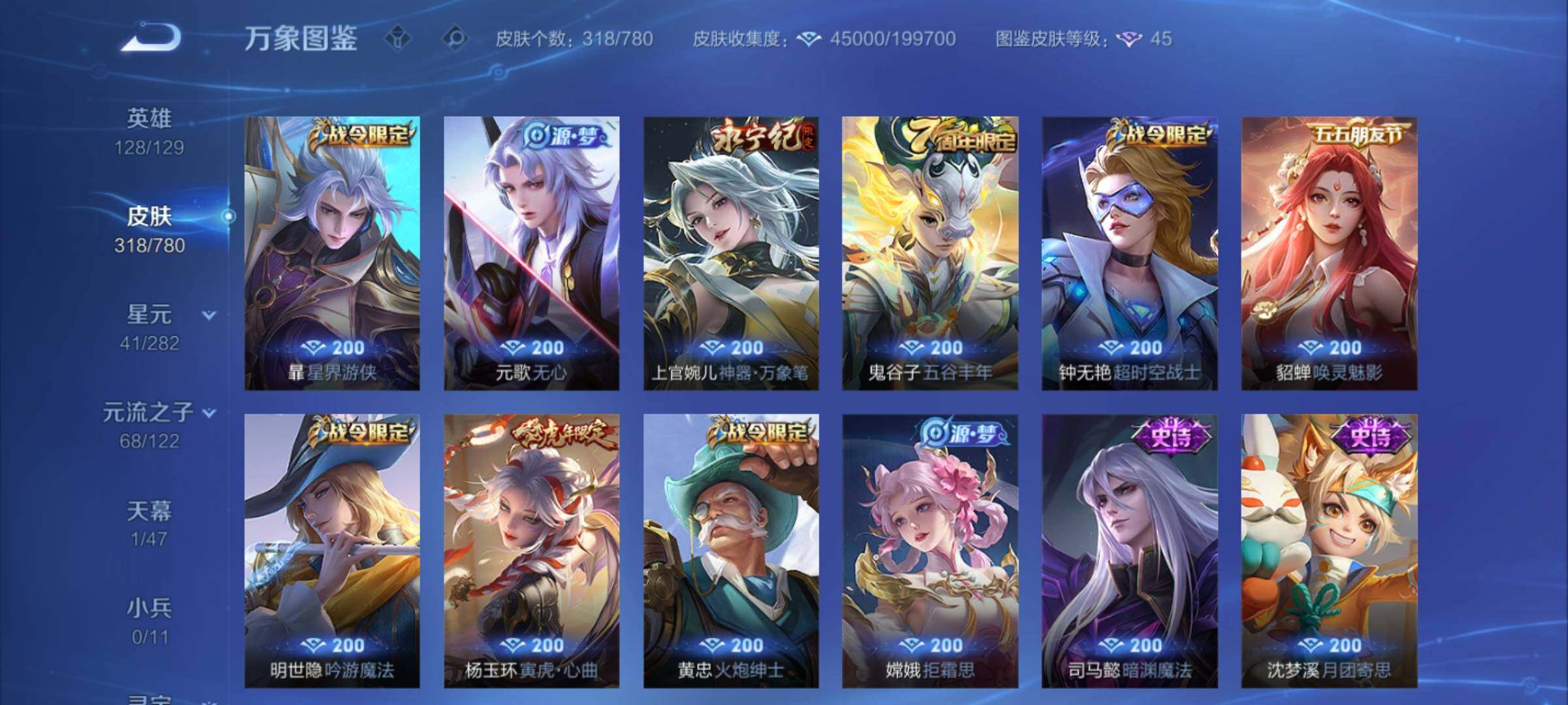 WZCMY4171833王者荣耀账号详情图10