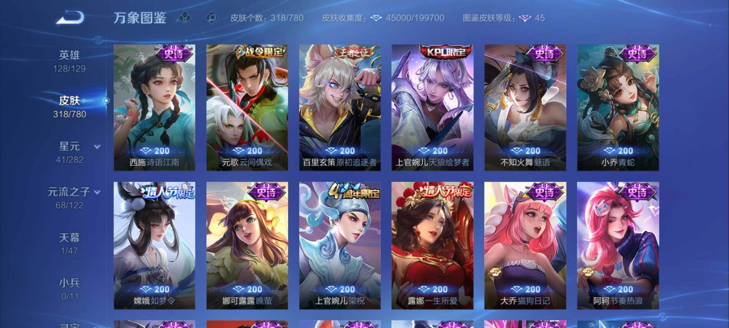 WZCMY4171833王者荣耀账号详情图11