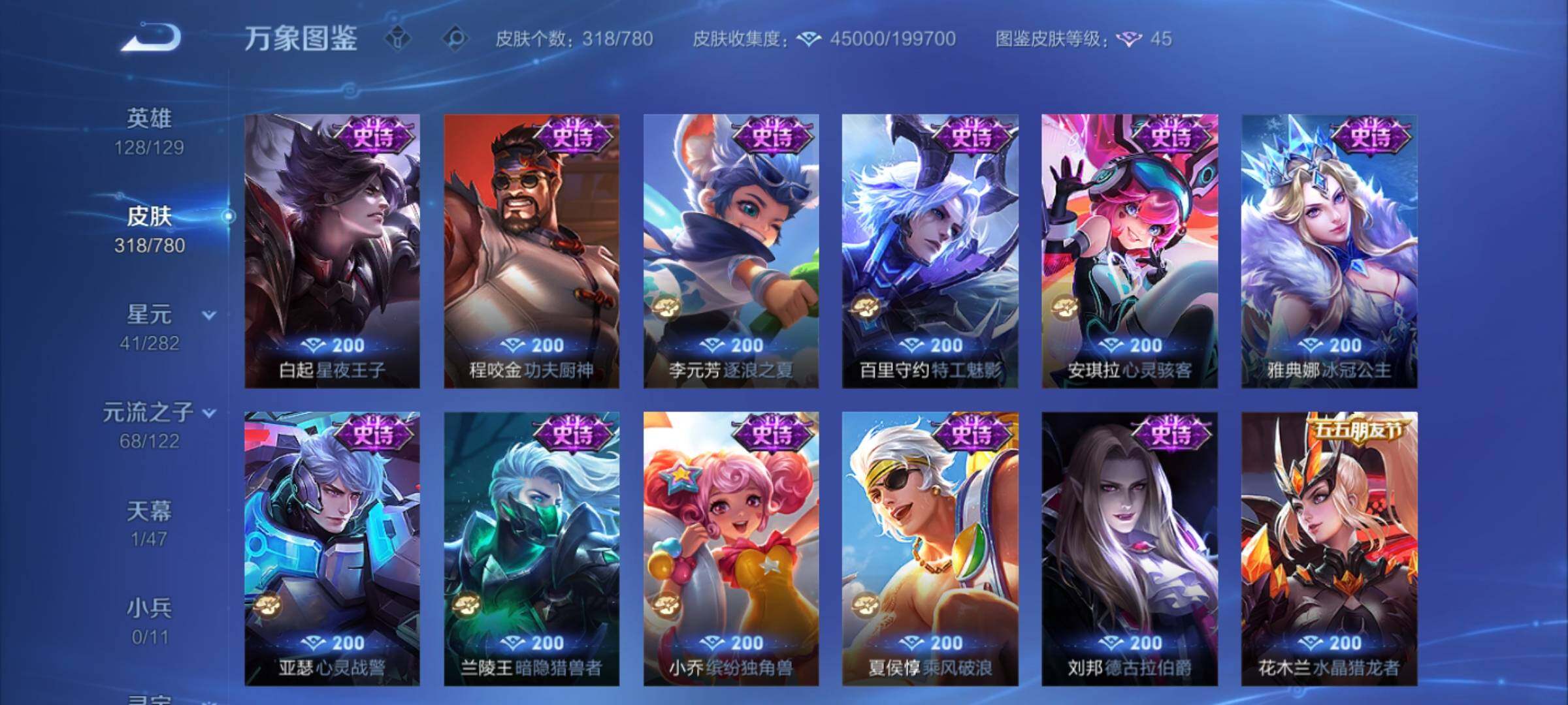 WZCMY4171833王者荣耀账号详情图12