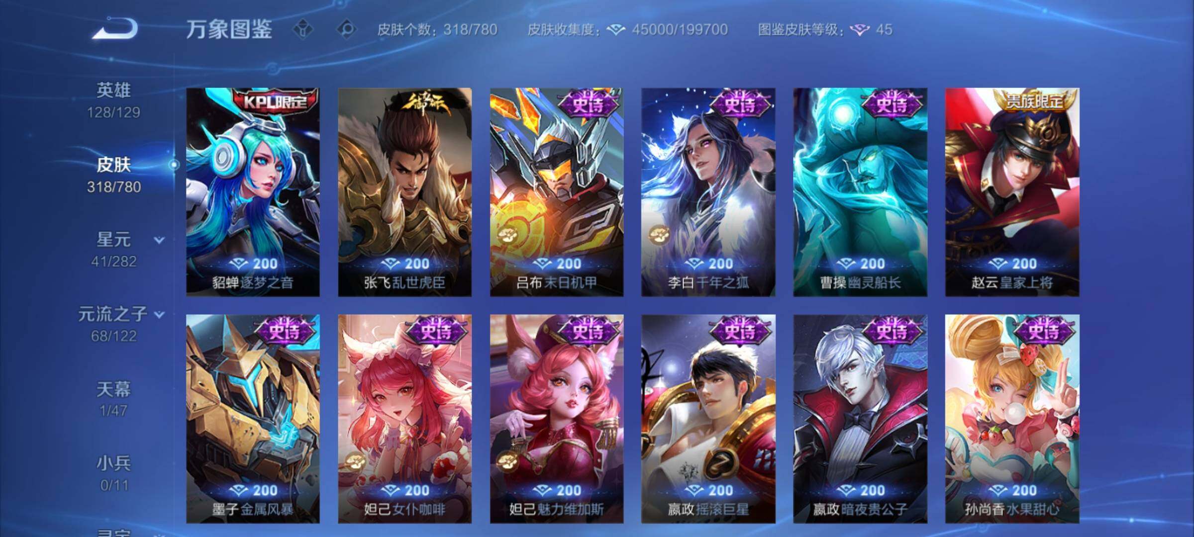 WZCMY4171833王者荣耀账号详情图13