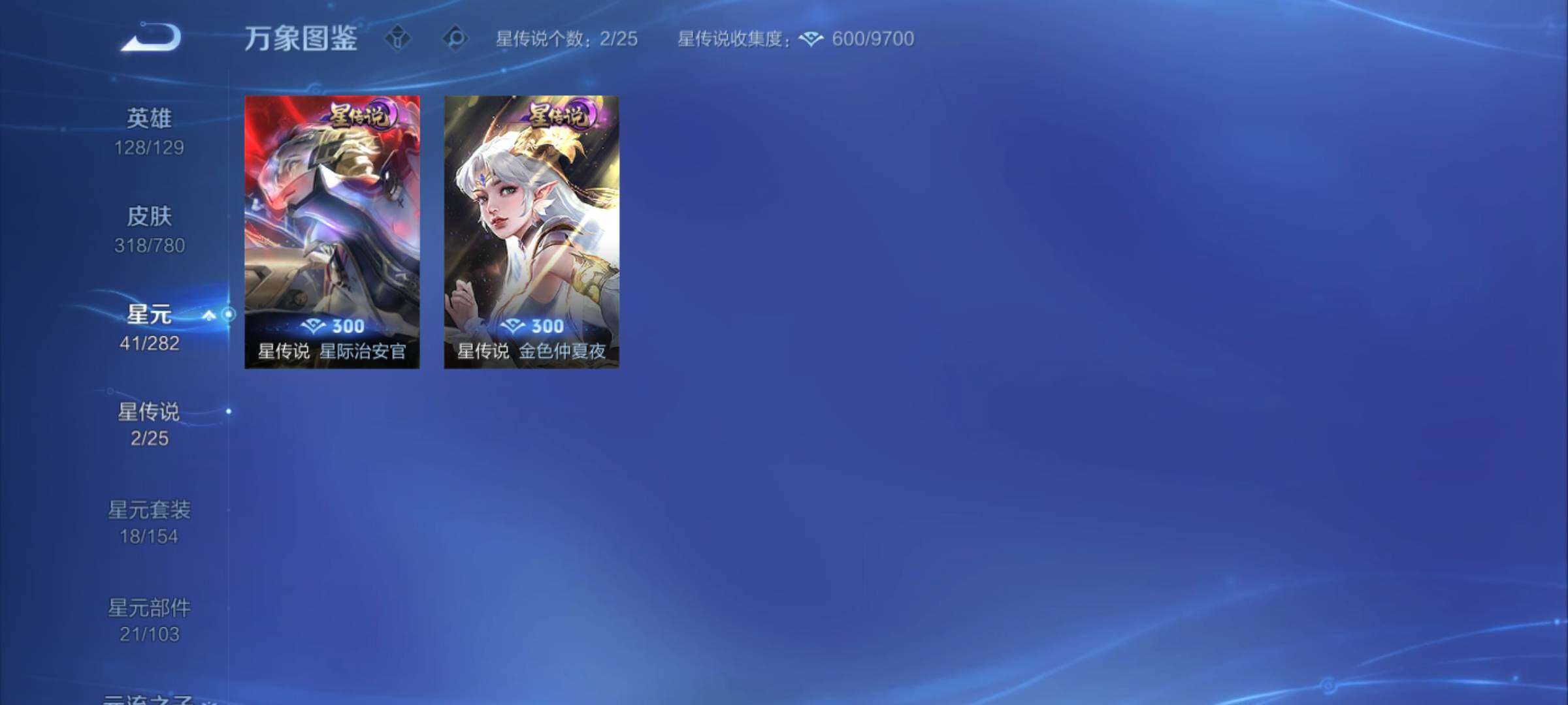 WZCMY4171833王者荣耀账号详情图16