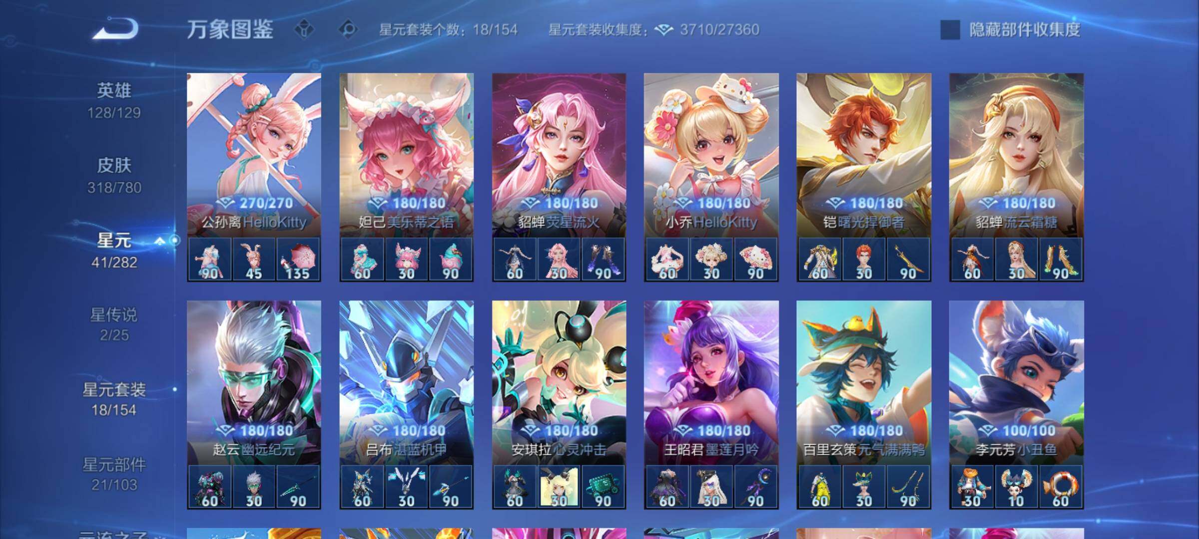 WZCMY4171833王者荣耀账号详情图14