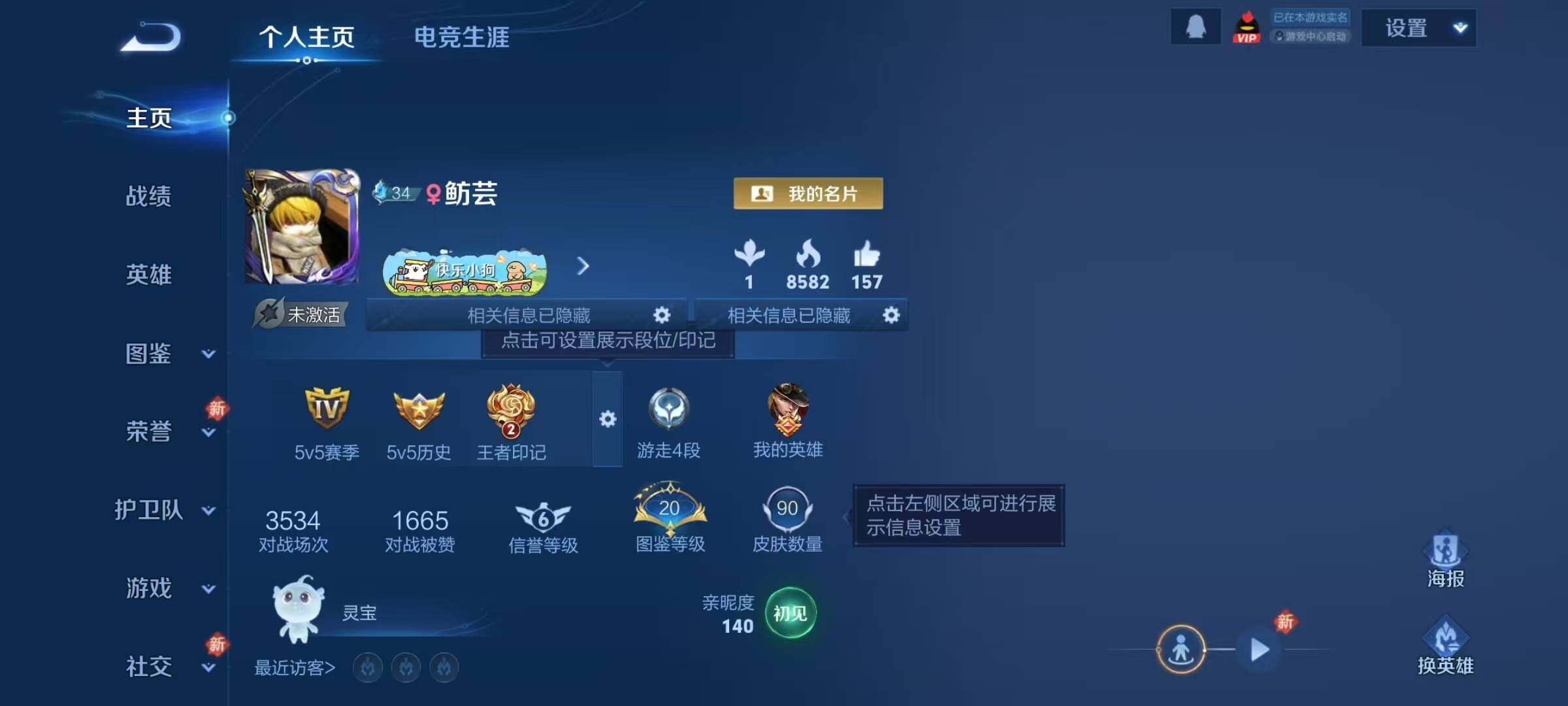 WZJZ4183082王者荣耀账号详情图4 WZJZ4183082王者荣耀账号详情图4