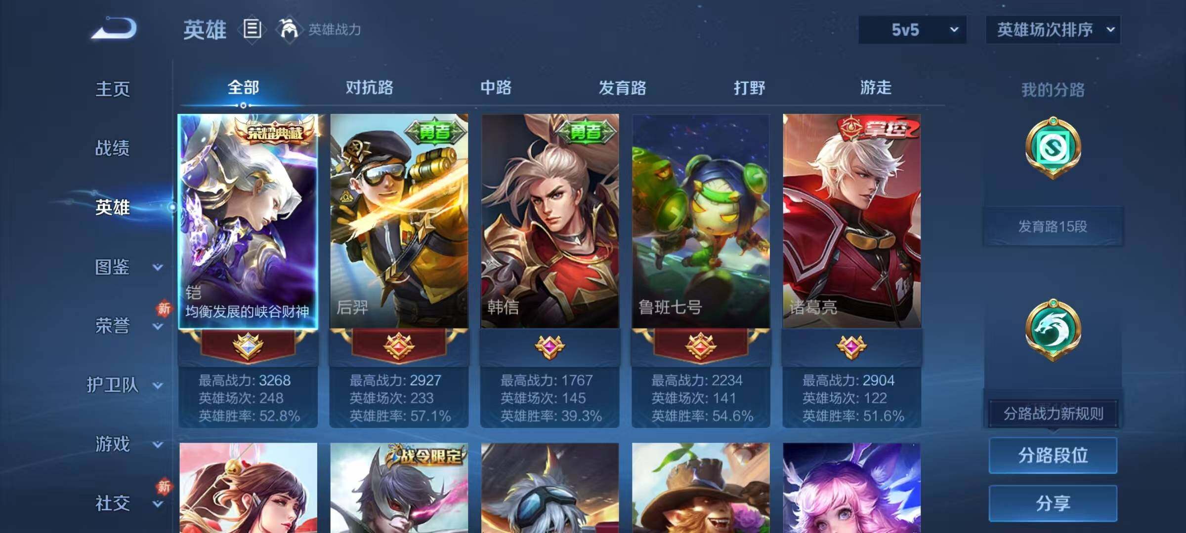 WZJZ4183082王者荣耀账号详情图5 WZJZ4183082王者荣耀账号详情图5