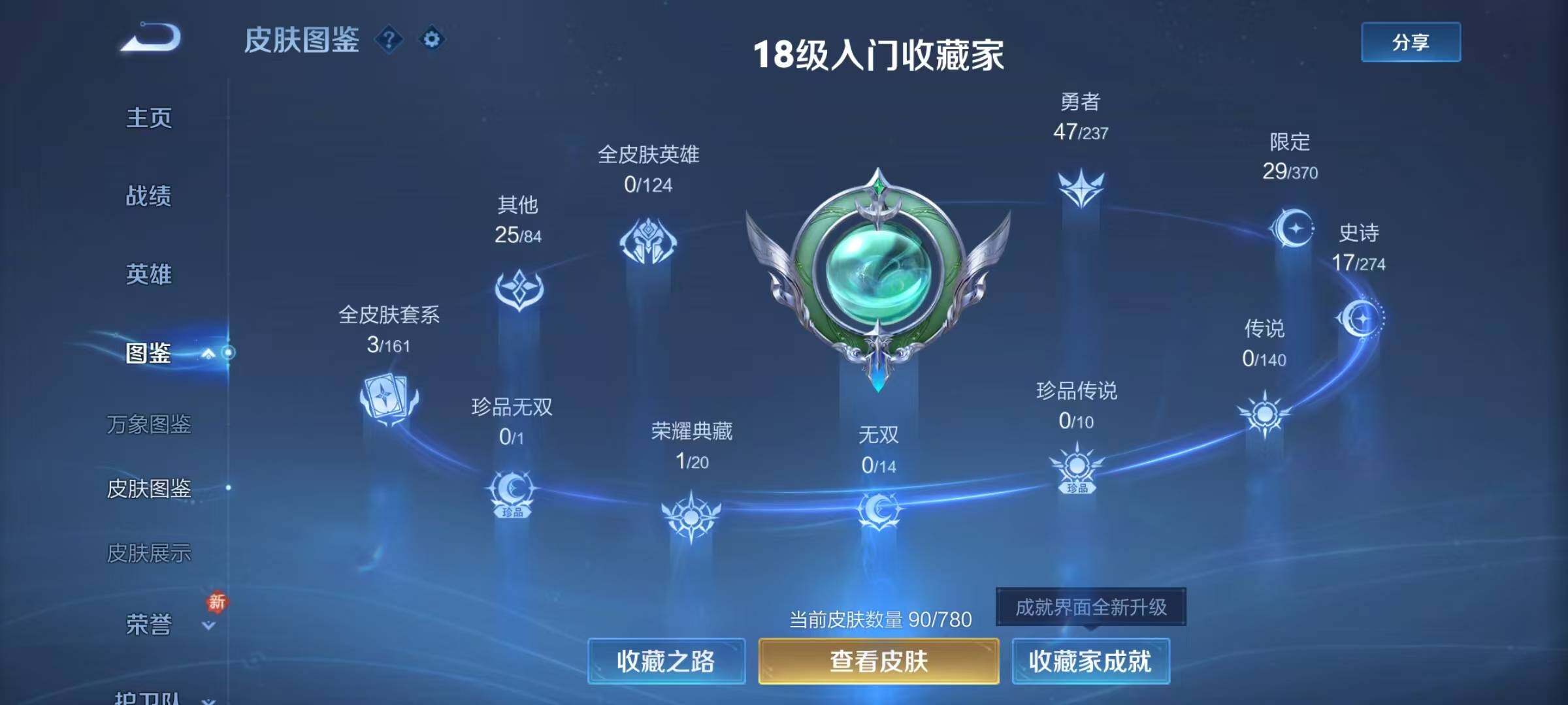 WZJZ4183082王者荣耀账号详情图7 WZJZ4183082王者荣耀账号详情图7